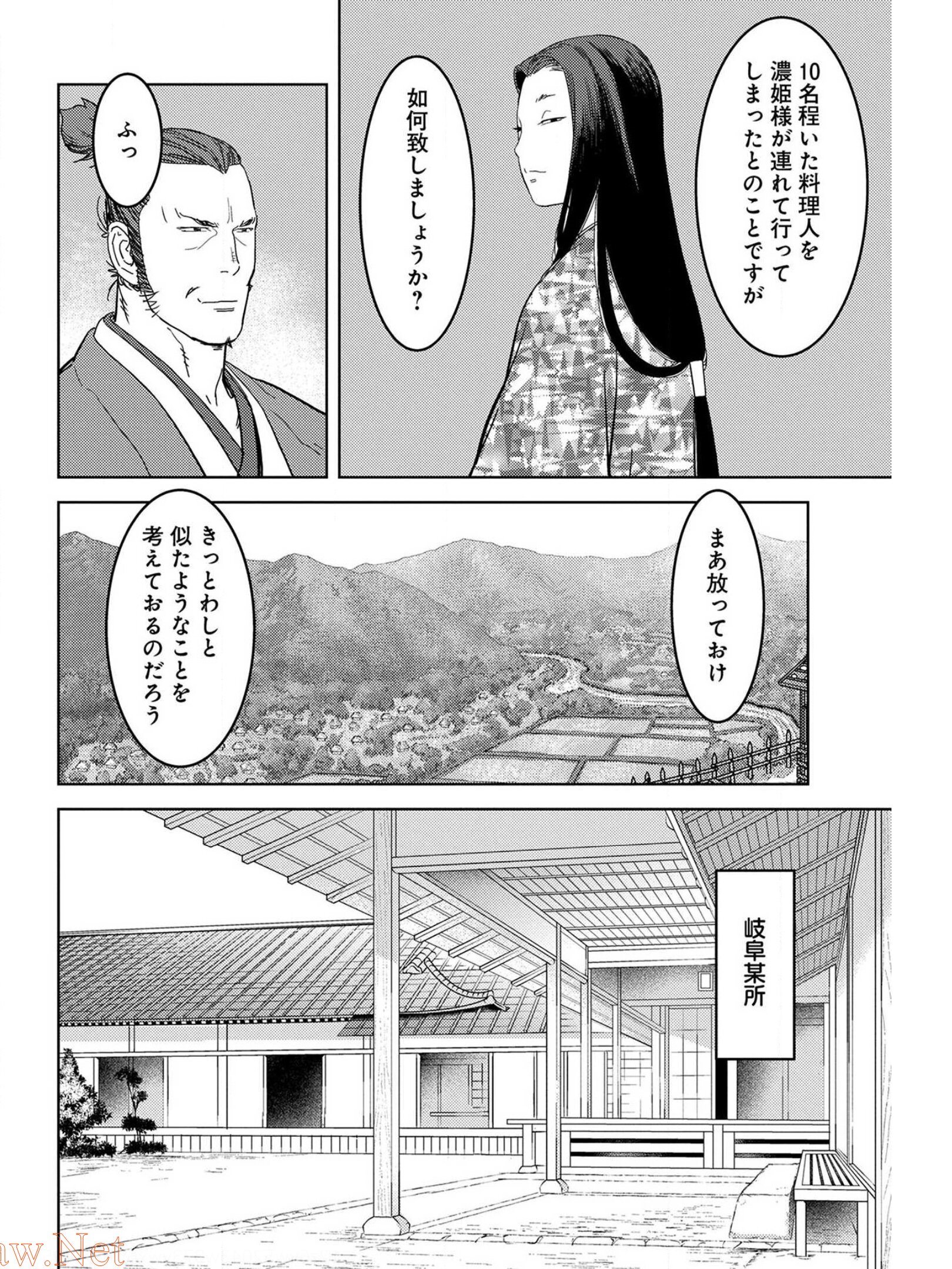 Sengoku Komachi Kuroutan Chap 27 - Next Chap 28