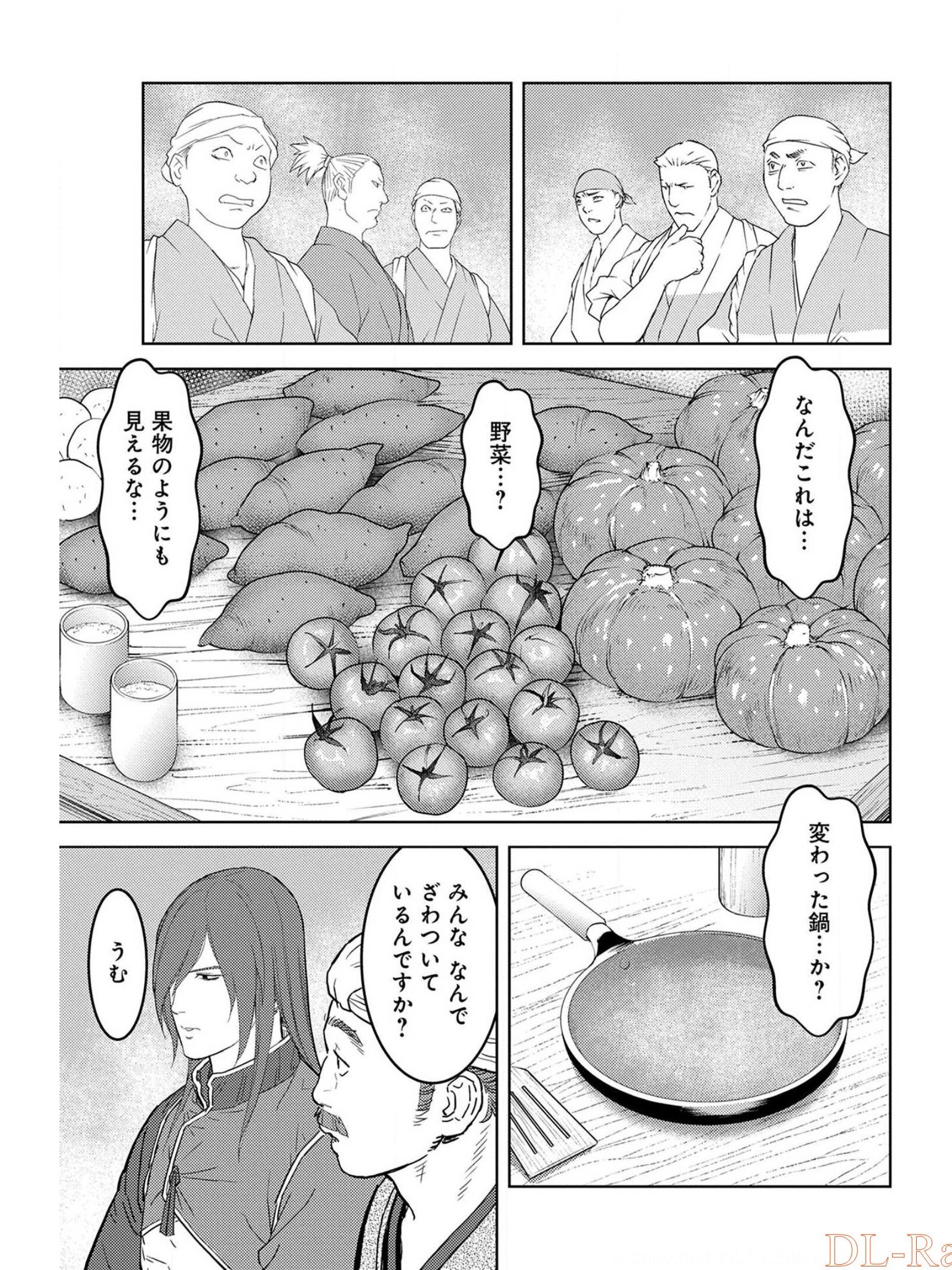 Sengoku Komachi Kuroutan Chap 27 - Next Chap 28