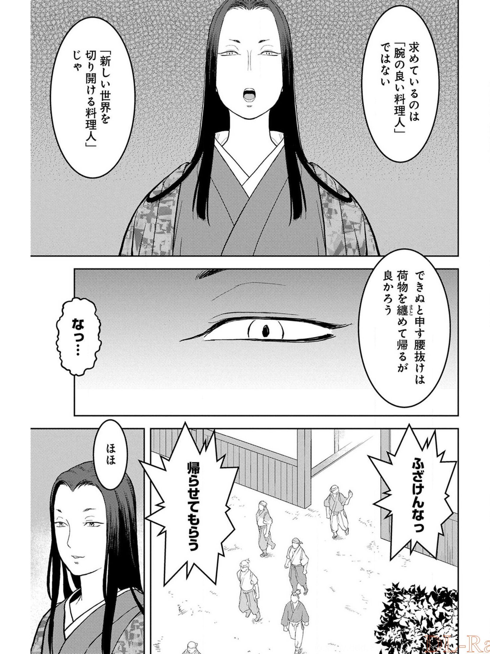 Sengoku Komachi Kuroutan Chap 27 - Next Chap 28
