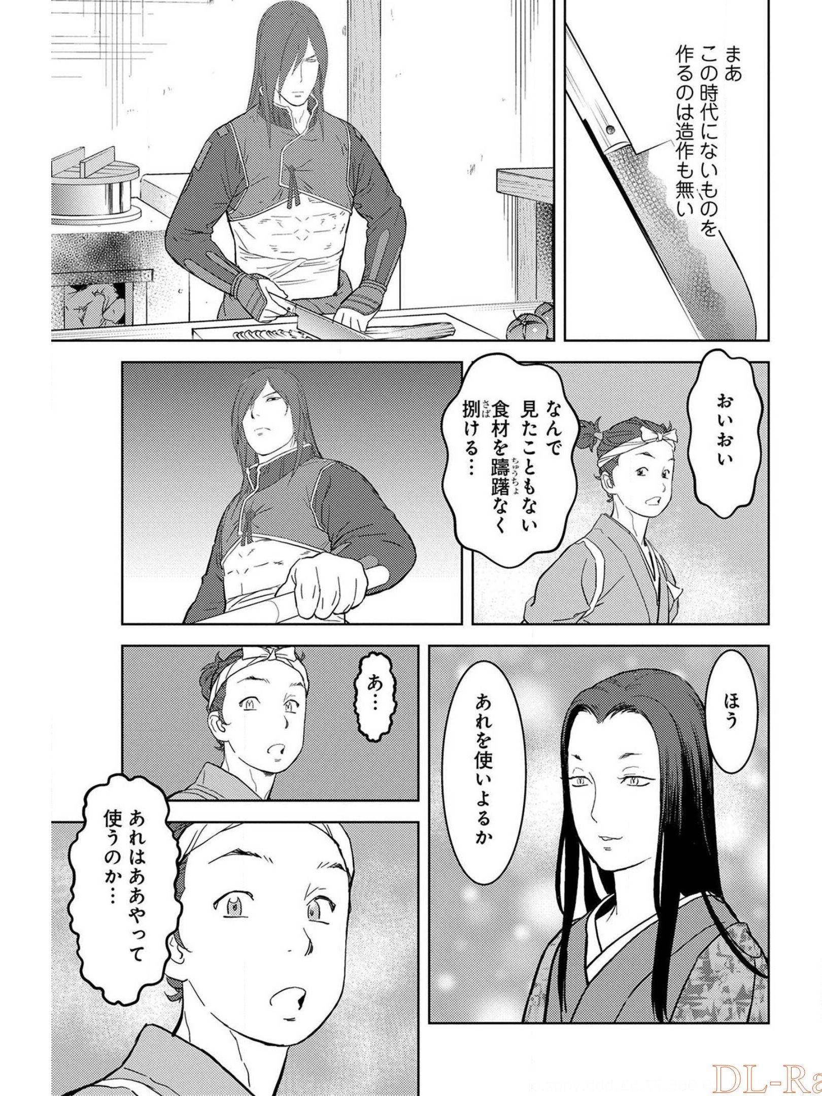 Sengoku Komachi Kuroutan Chap 27 - Next Chap 28