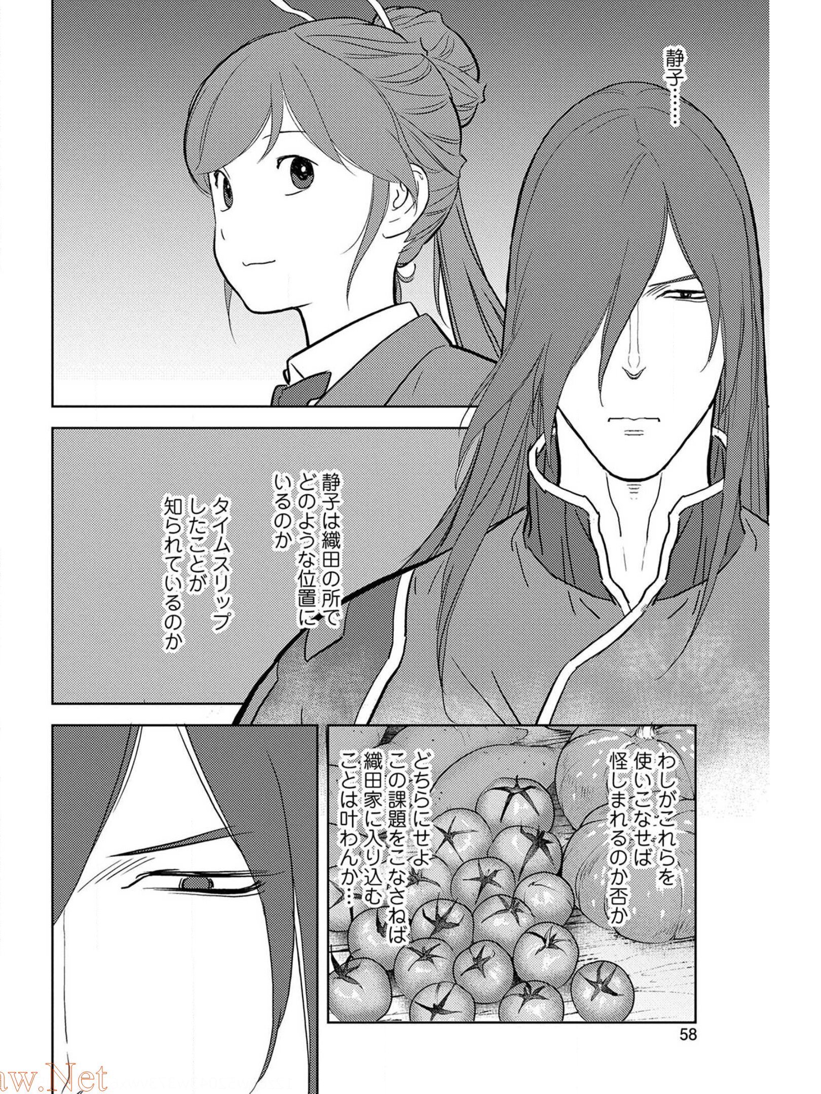 Sengoku Komachi Kuroutan Chap 27 - Next Chap 28