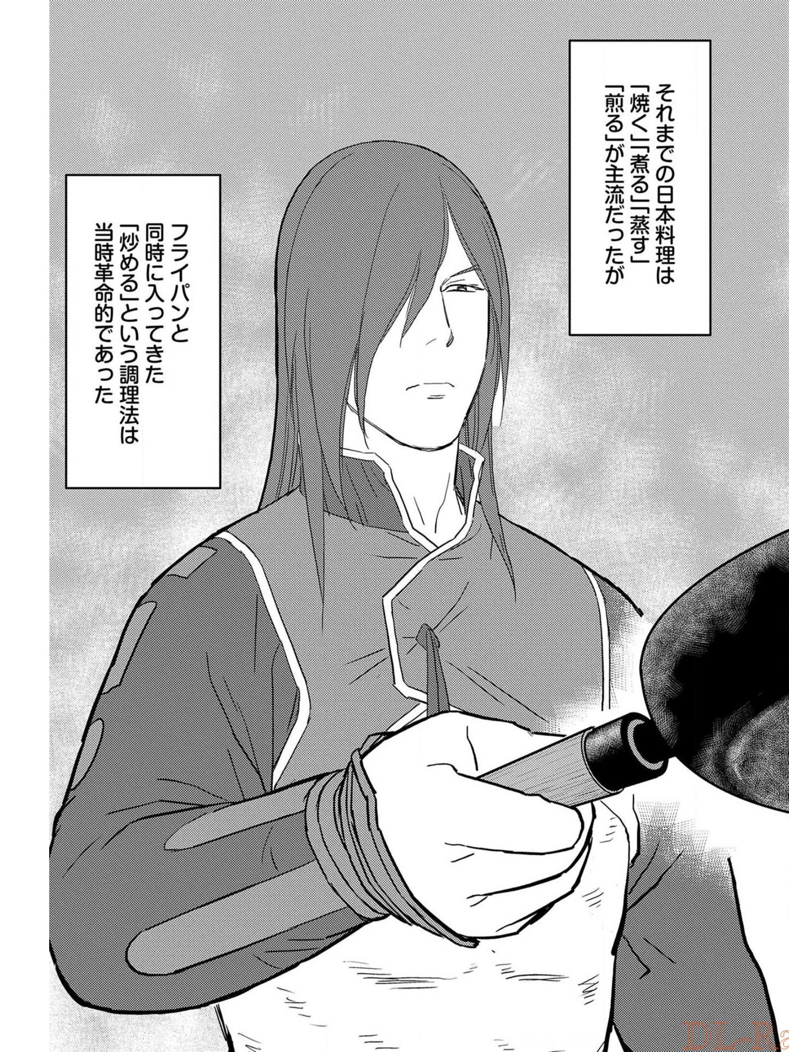 Sengoku Komachi Kuroutan Chap 27 - Next Chap 28