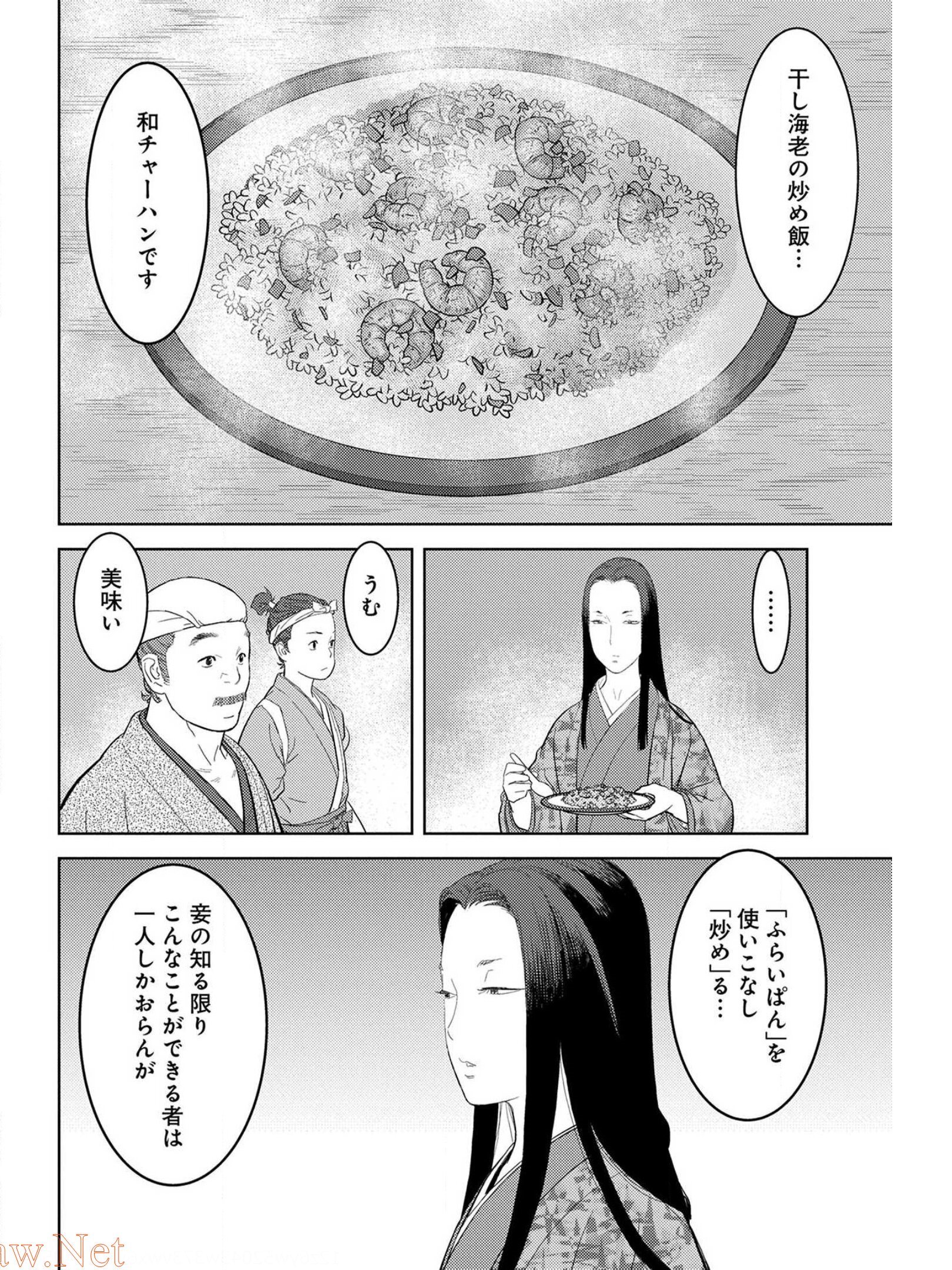 Sengoku Komachi Kuroutan Chap 27 - Next Chap 28