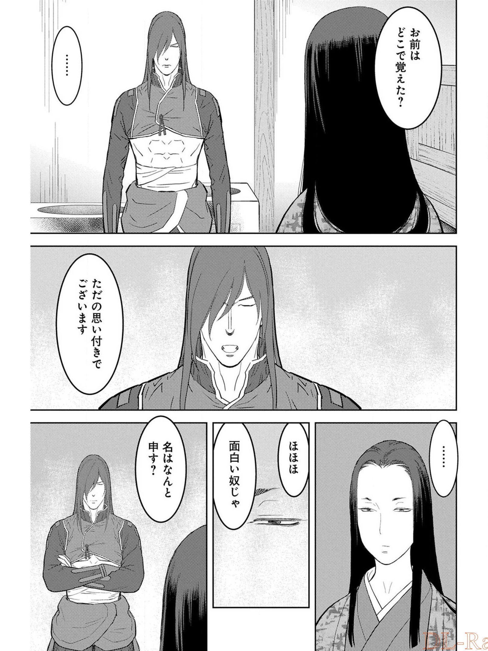 Sengoku Komachi Kuroutan Chap 27 - Next Chap 28