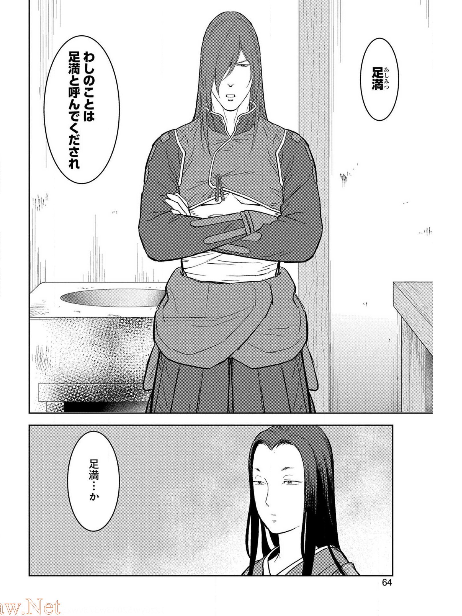 Sengoku Komachi Kuroutan Chap 27 - Next Chap 28