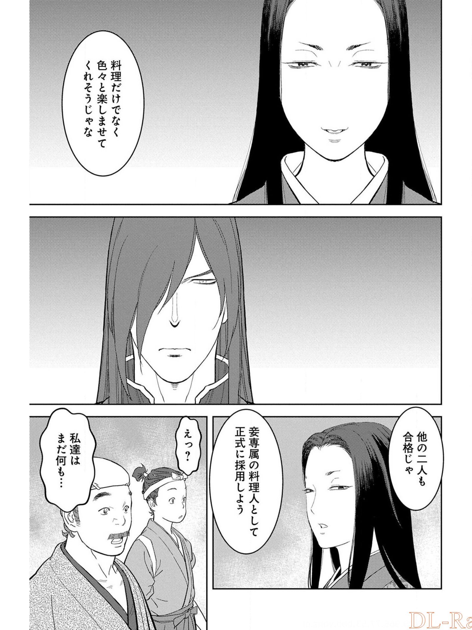 Sengoku Komachi Kuroutan Chap 27 - Next Chap 28