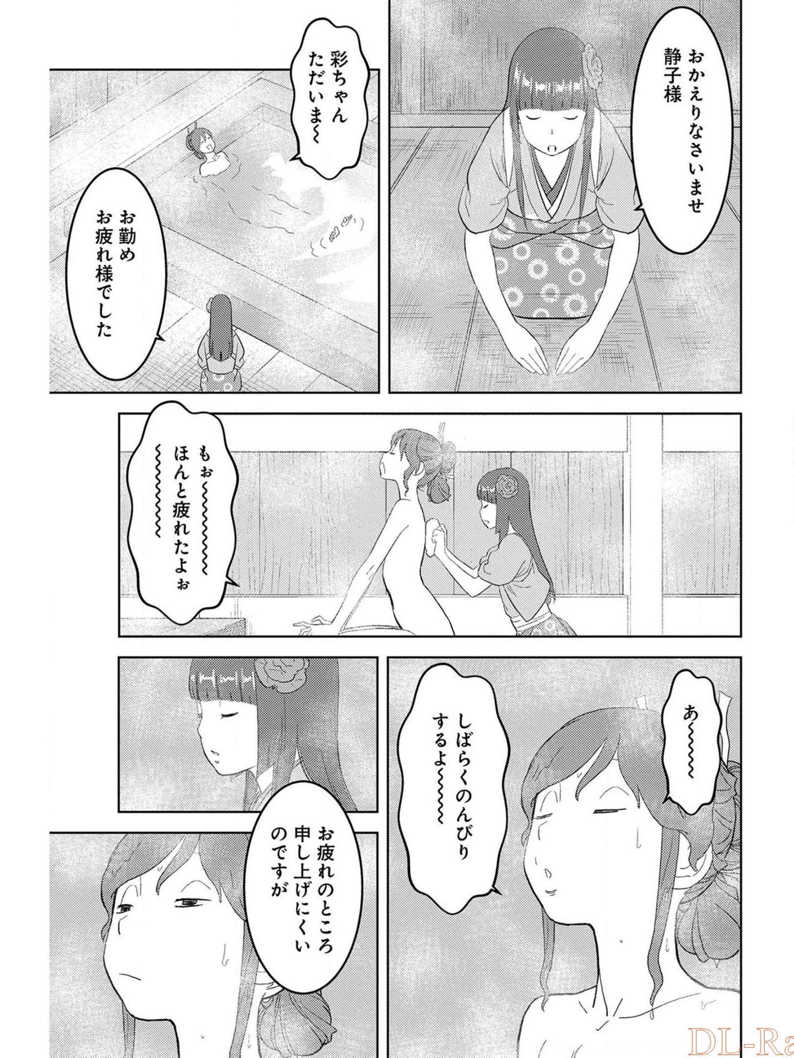 Sengoku Komachi Kuroutan Chap 27 - Next Chap 28