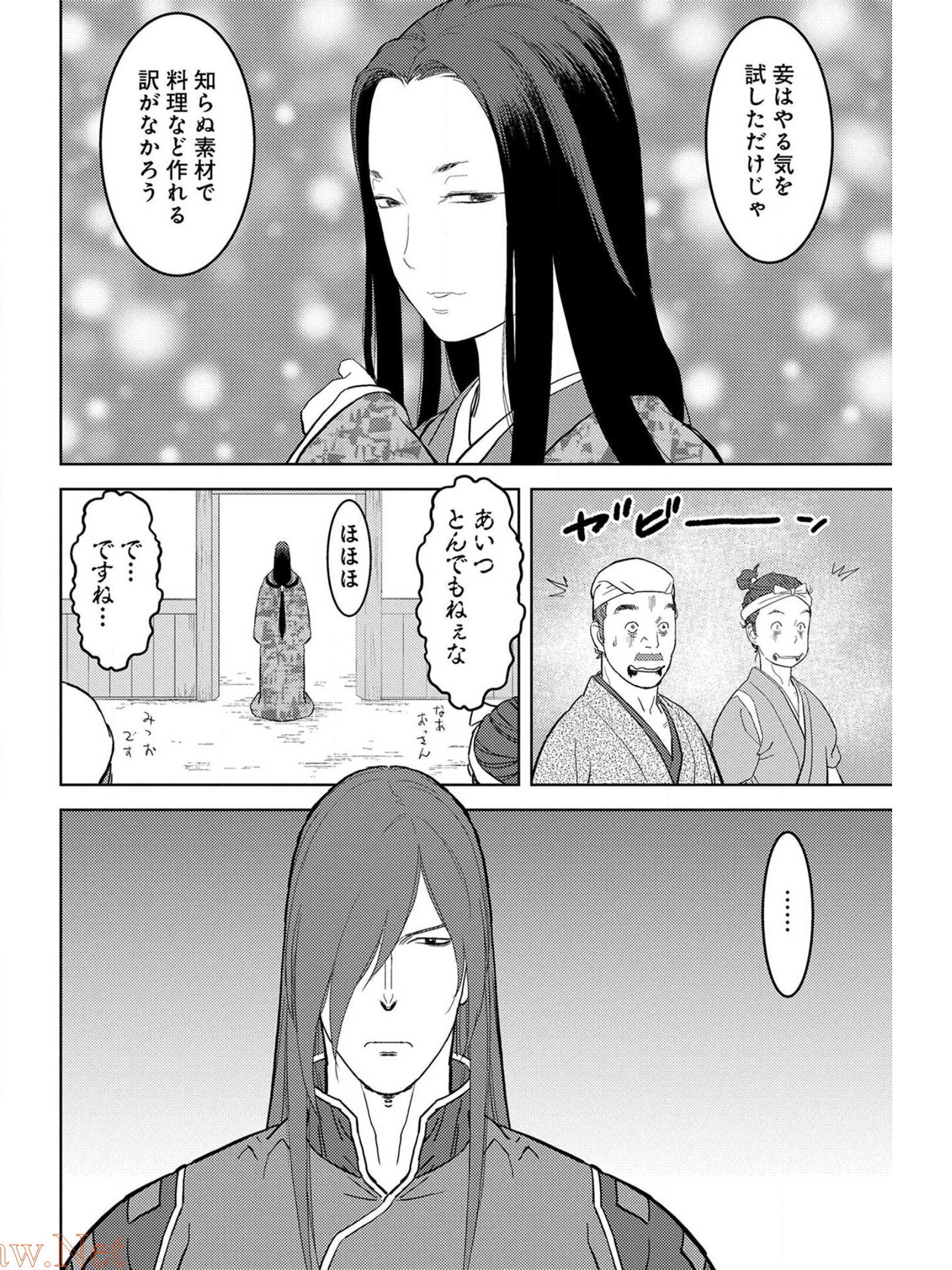 Sengoku Komachi Kuroutan Chap 27 - Next Chap 28