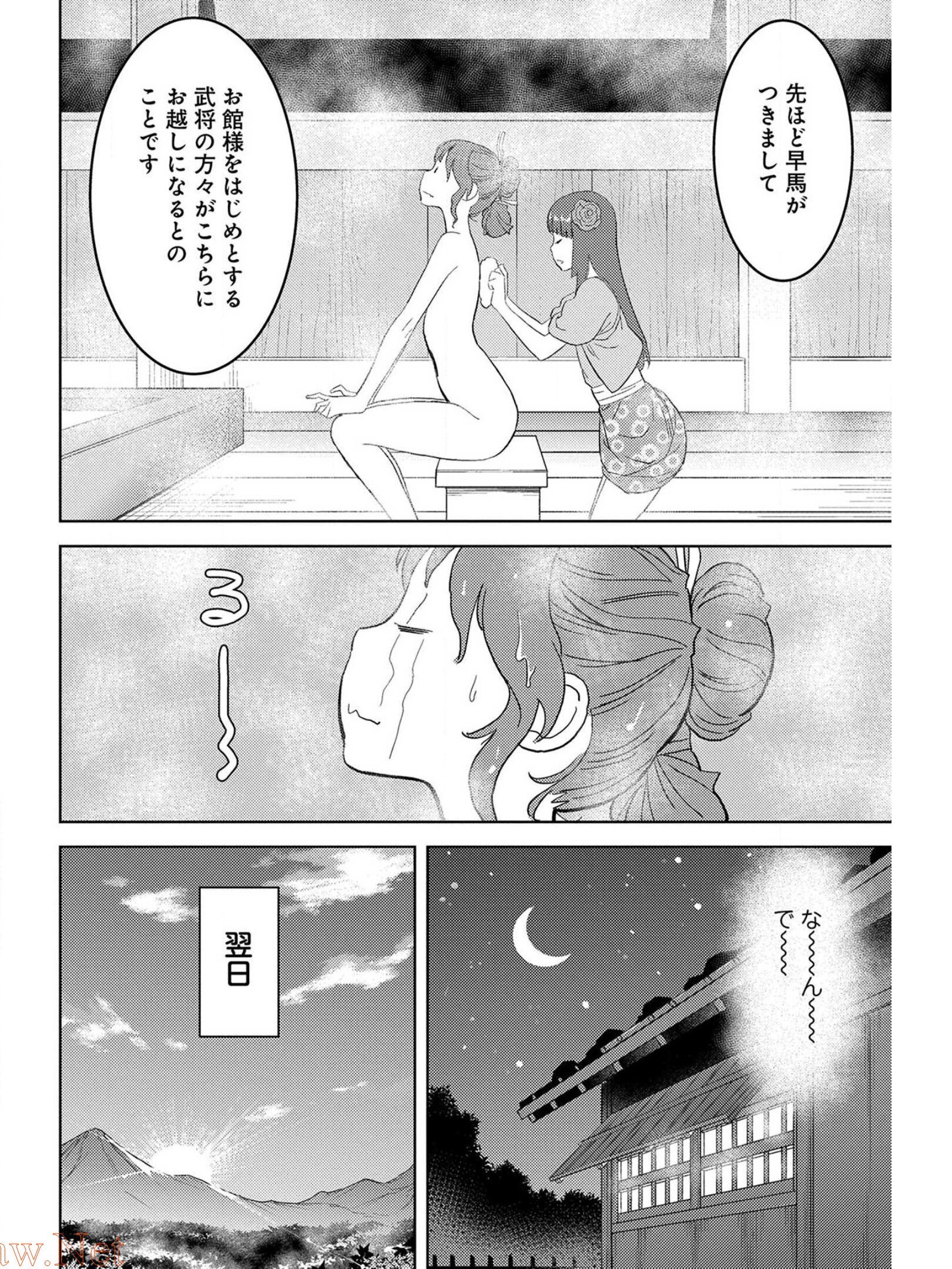 Sengoku Komachi Kuroutan Chap 27 - Next Chap 28