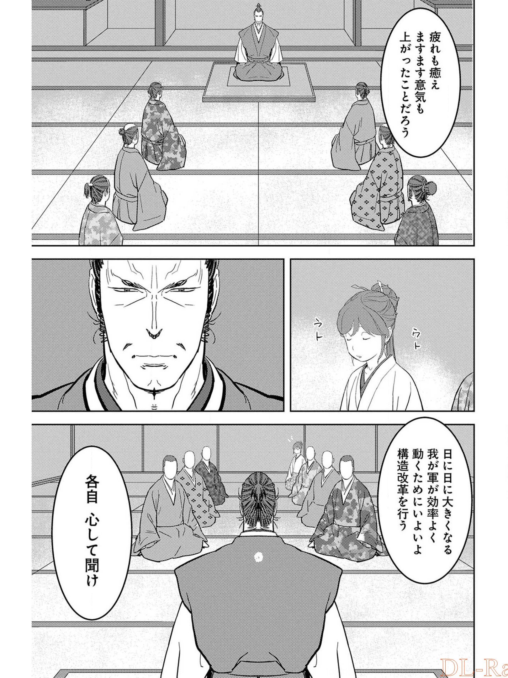 Sengoku Komachi Kuroutan Chap 27 - Next Chap 28