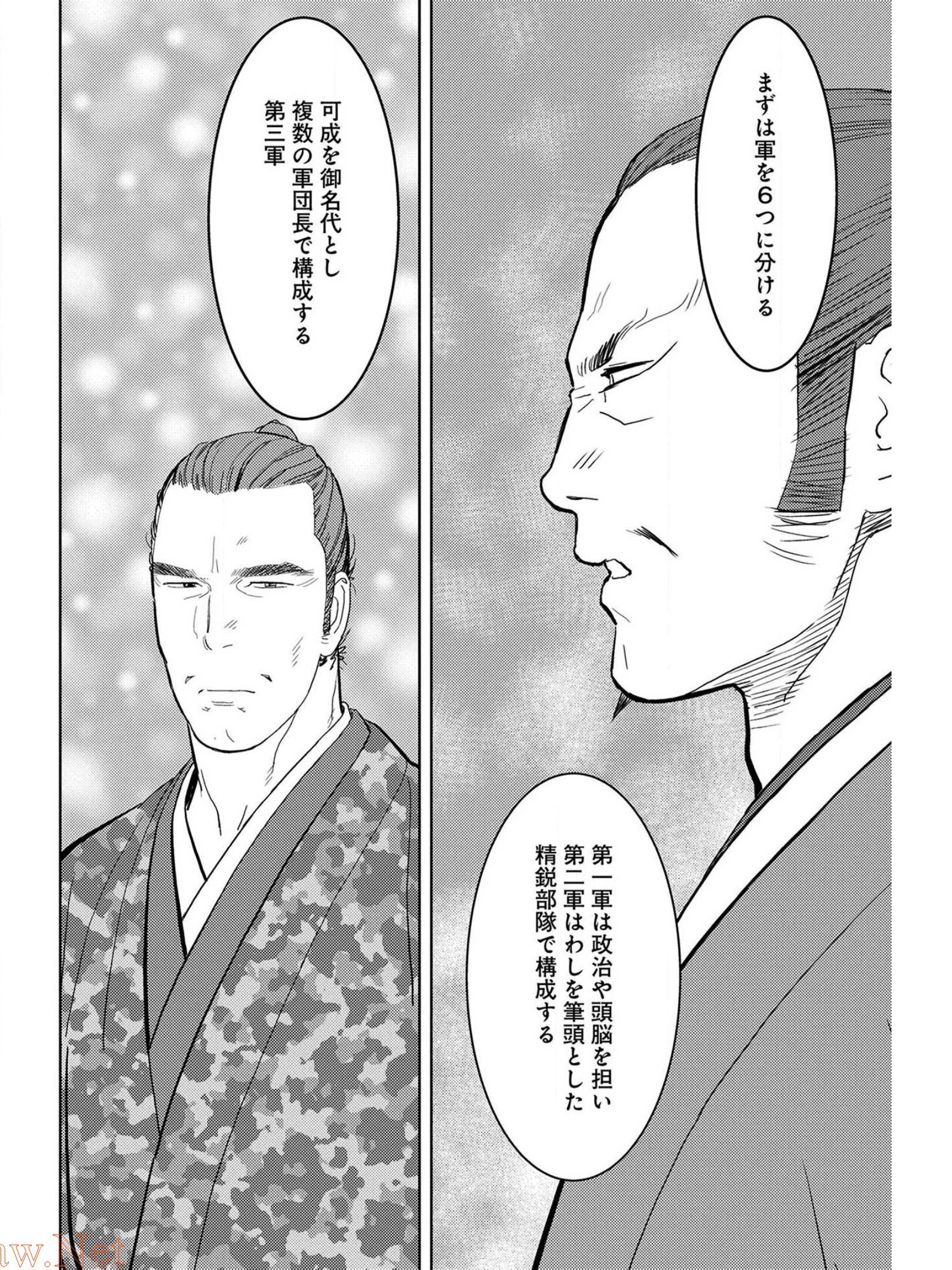 Sengoku Komachi Kuroutan Chap 27 - Next Chap 28