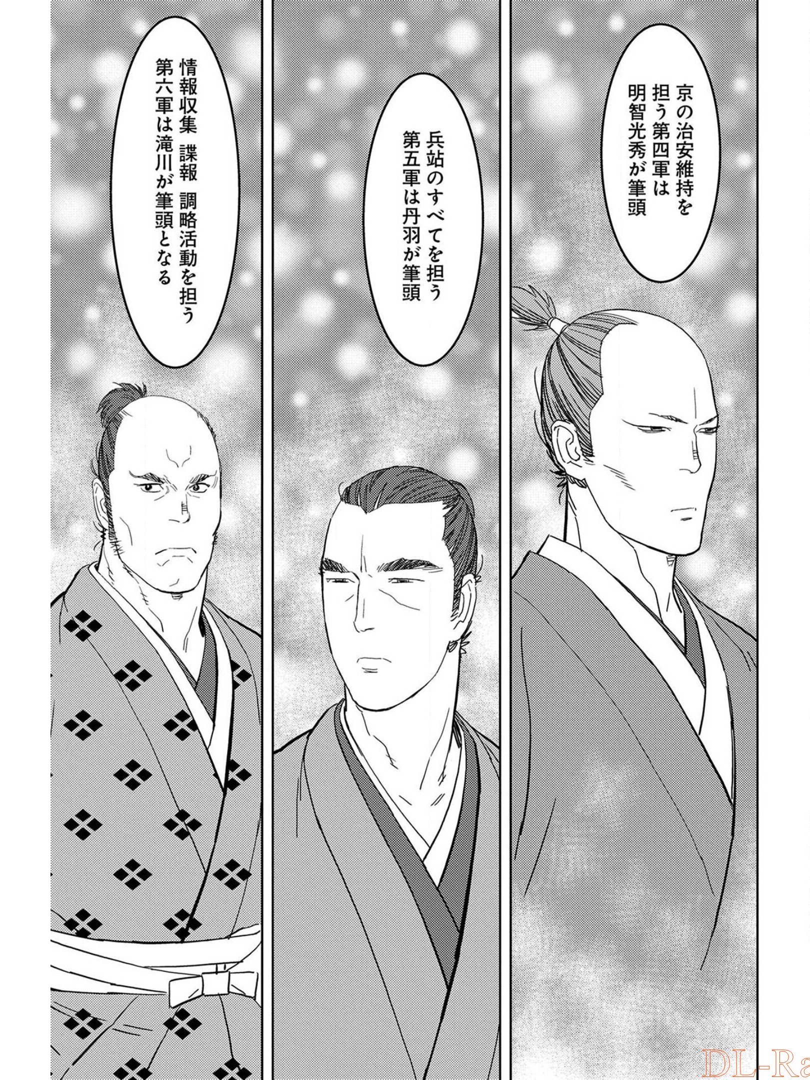 Sengoku Komachi Kuroutan Chap 27 - Next Chap 28