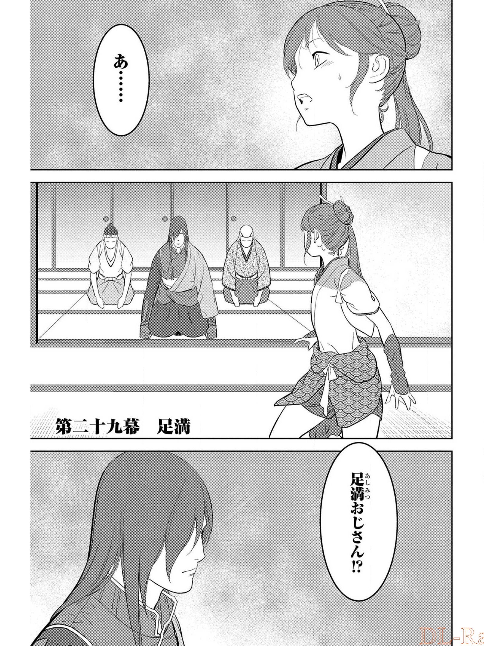 Sengoku Komachi Kuroutan Chap 29 - Next Chap 30