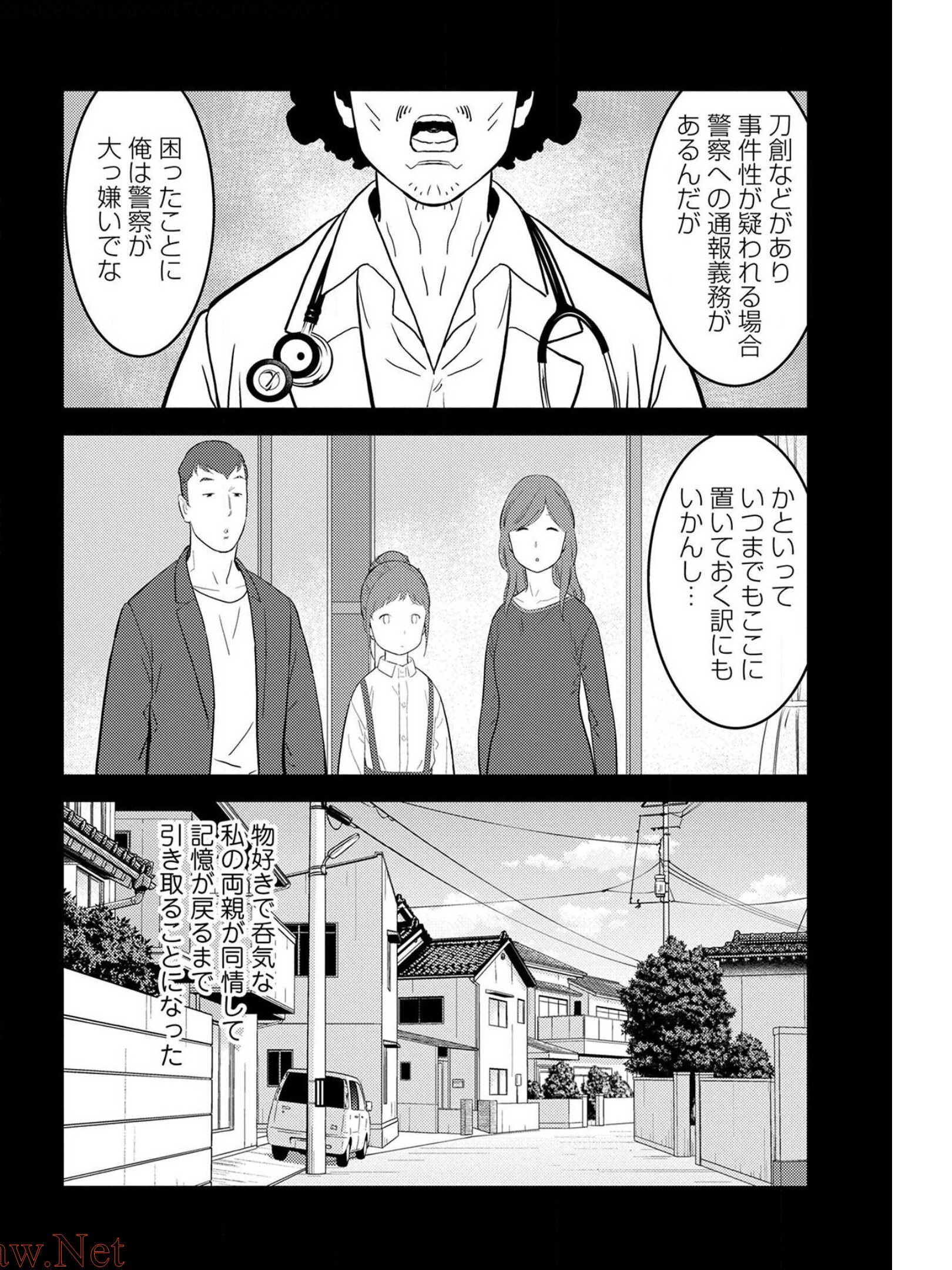 Sengoku Komachi Kuroutan Chap 29 - Next Chap 30