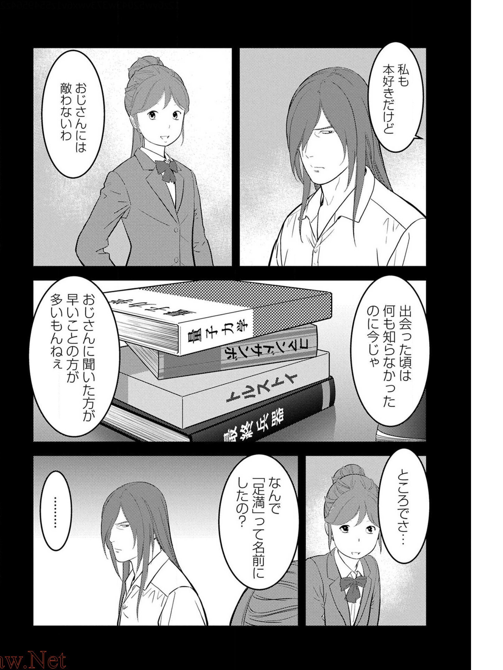 Sengoku Komachi Kuroutan Chap 29 - Next Chap 30