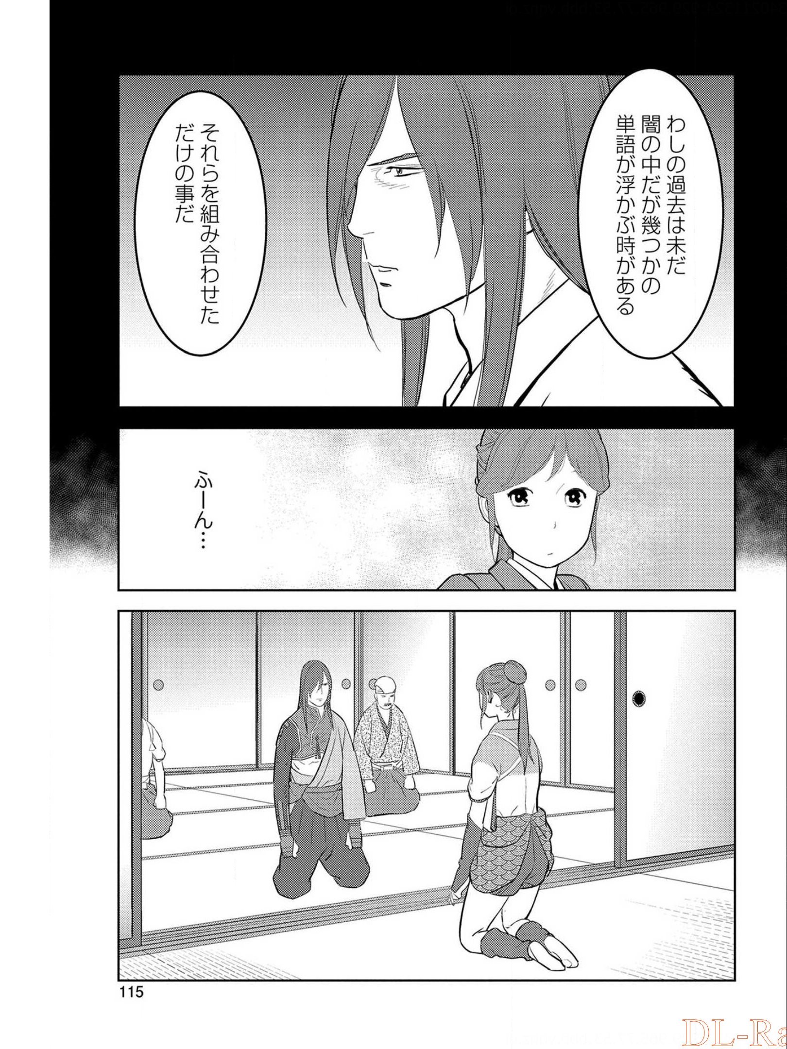 Sengoku Komachi Kuroutan Chap 29 - Next Chap 30