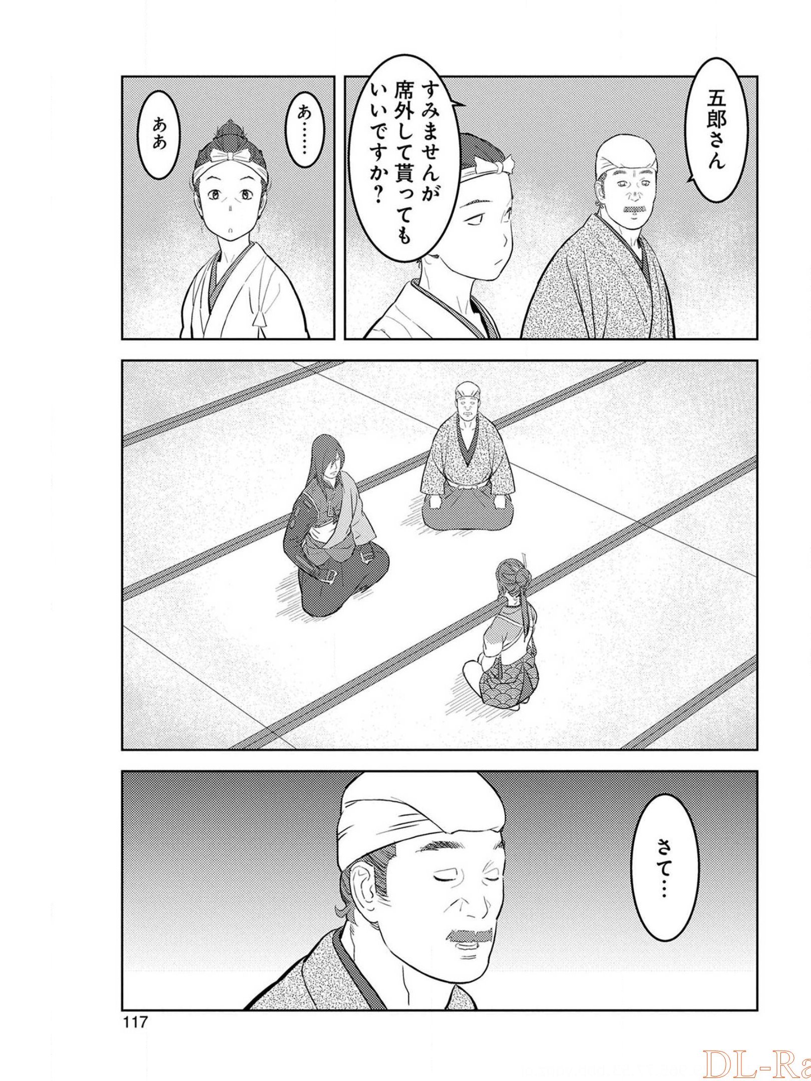 Sengoku Komachi Kuroutan Chap 29 - Next Chap 30