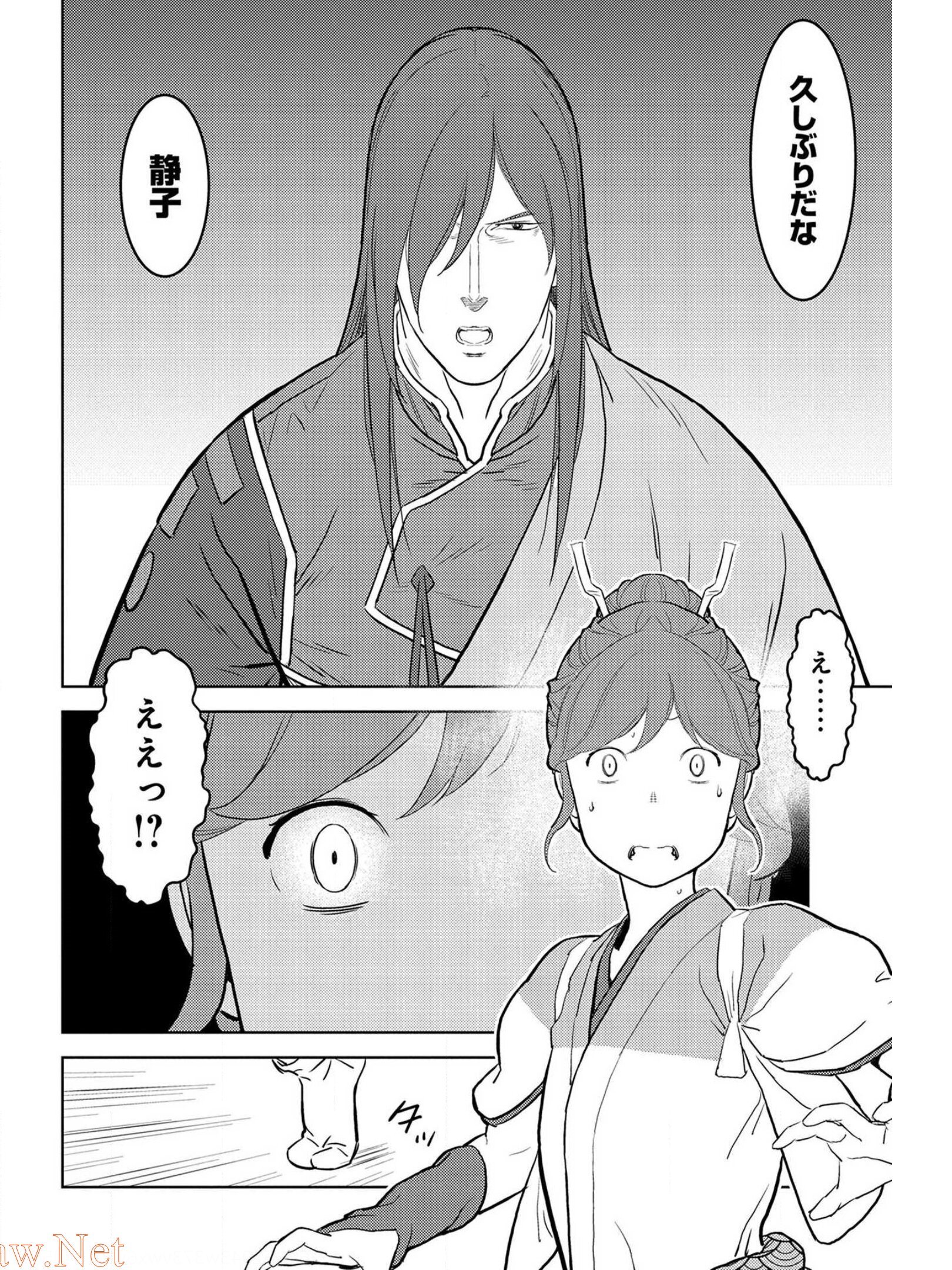 Sengoku Komachi Kuroutan Chap 29 - Next Chap 30