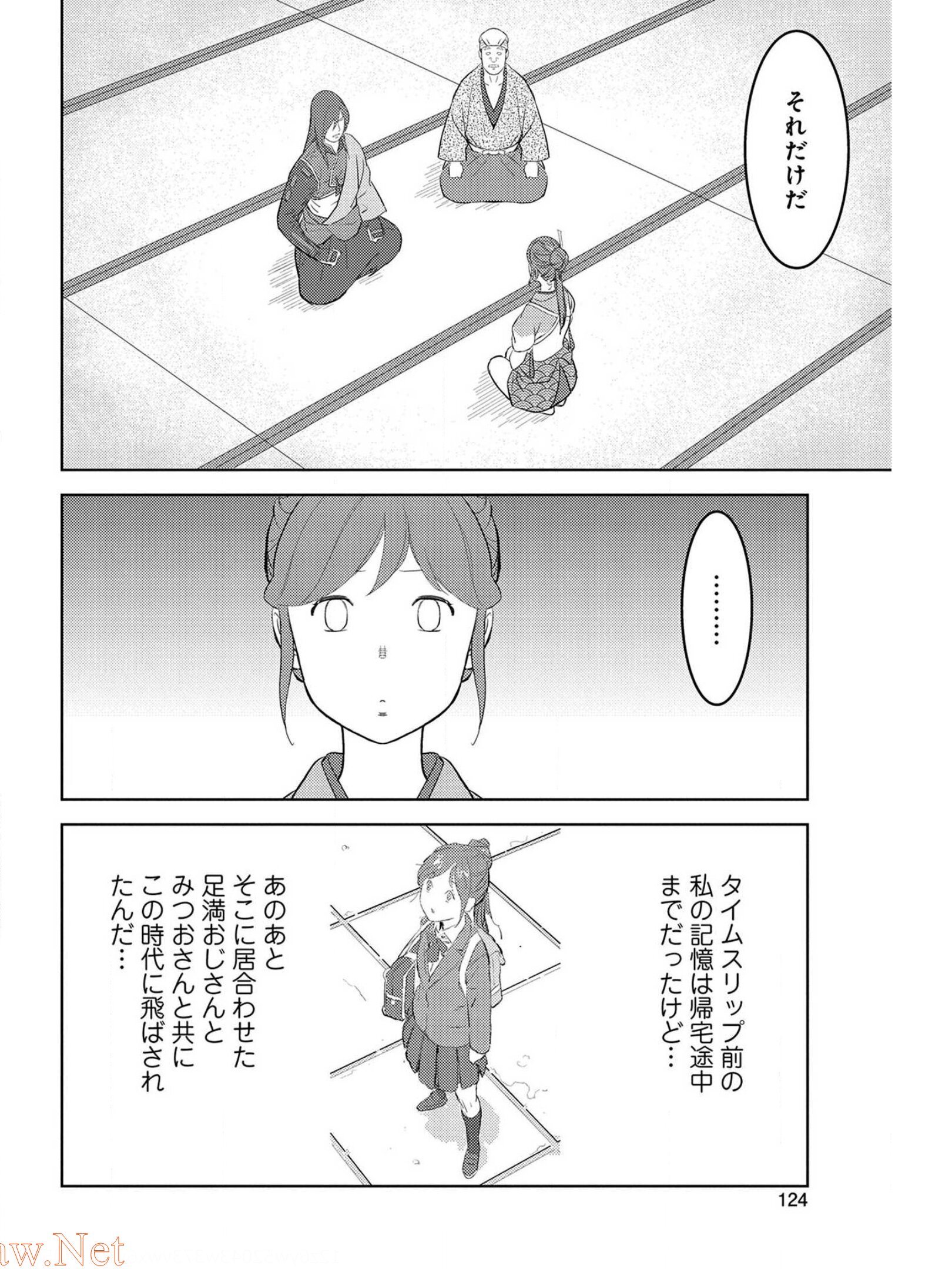 Sengoku Komachi Kuroutan Chap 29 - Next Chap 30