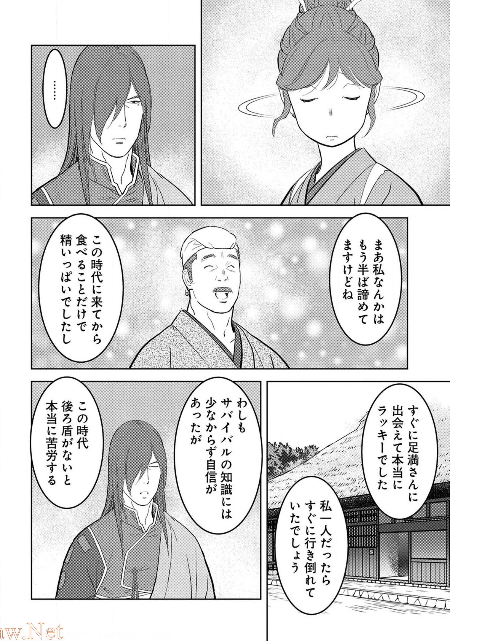 Sengoku Komachi Kuroutan Chap 29 - Next Chap 30