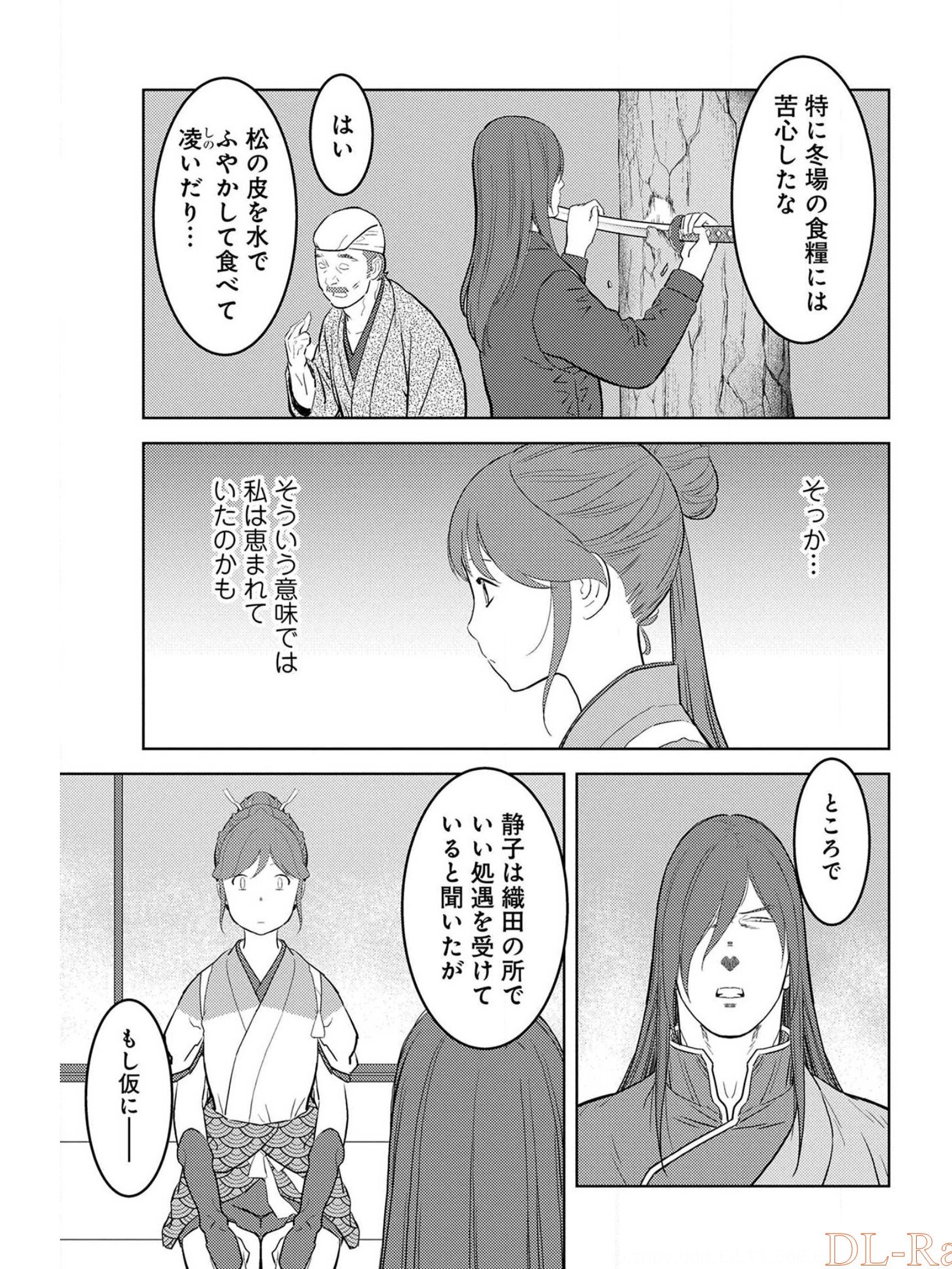 Sengoku Komachi Kuroutan Chap 29 - Next Chap 30