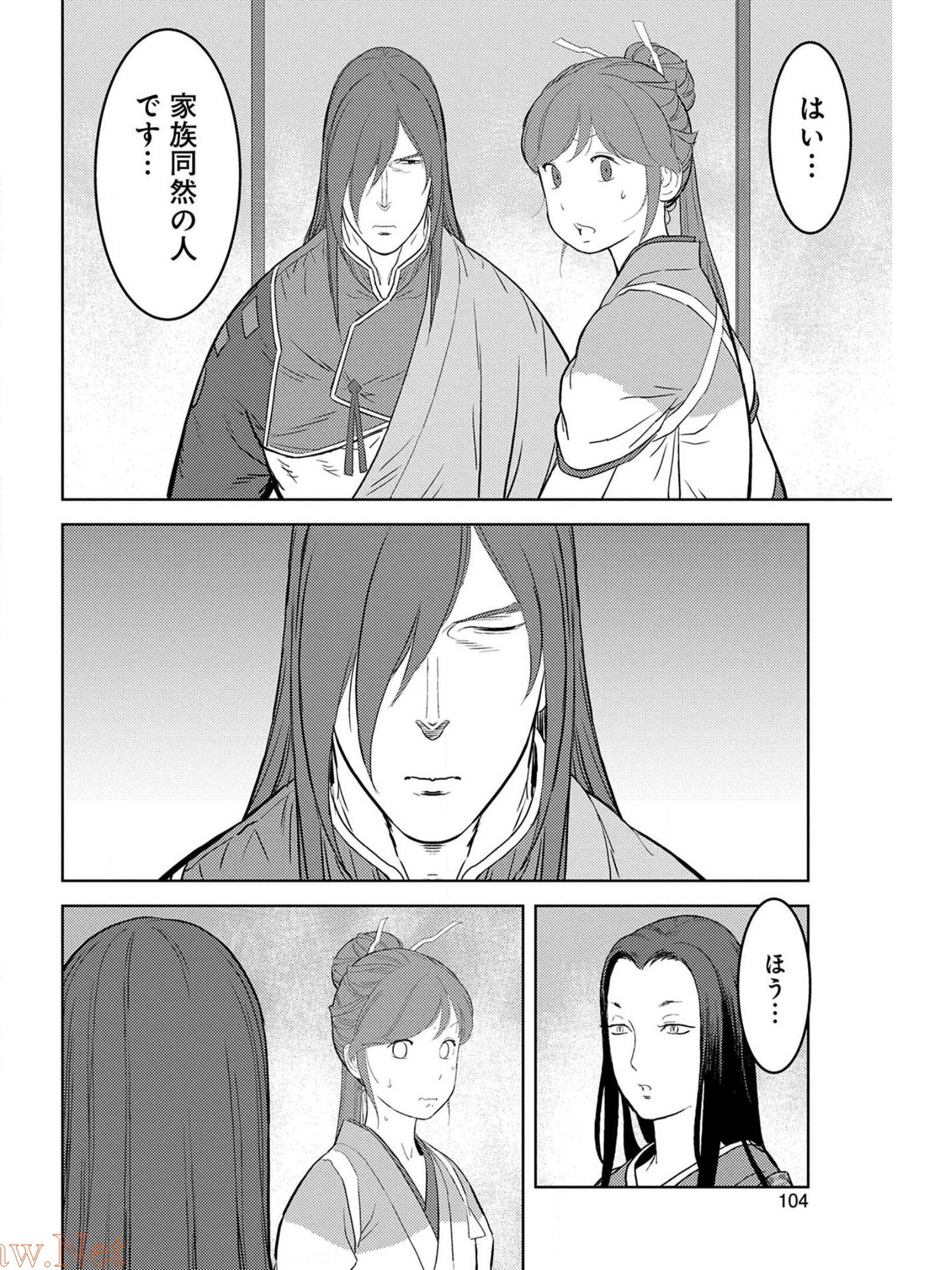 Sengoku Komachi Kuroutan Chap 29 - Next Chap 30