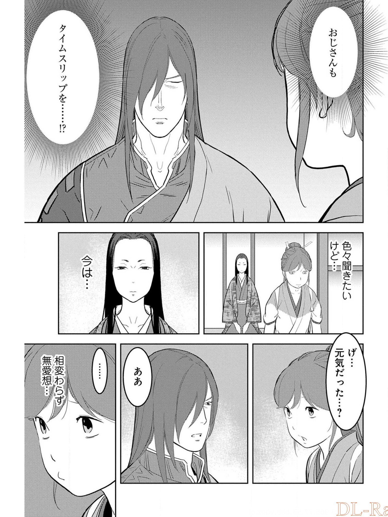 Sengoku Komachi Kuroutan Chap 29 - Next Chap 30