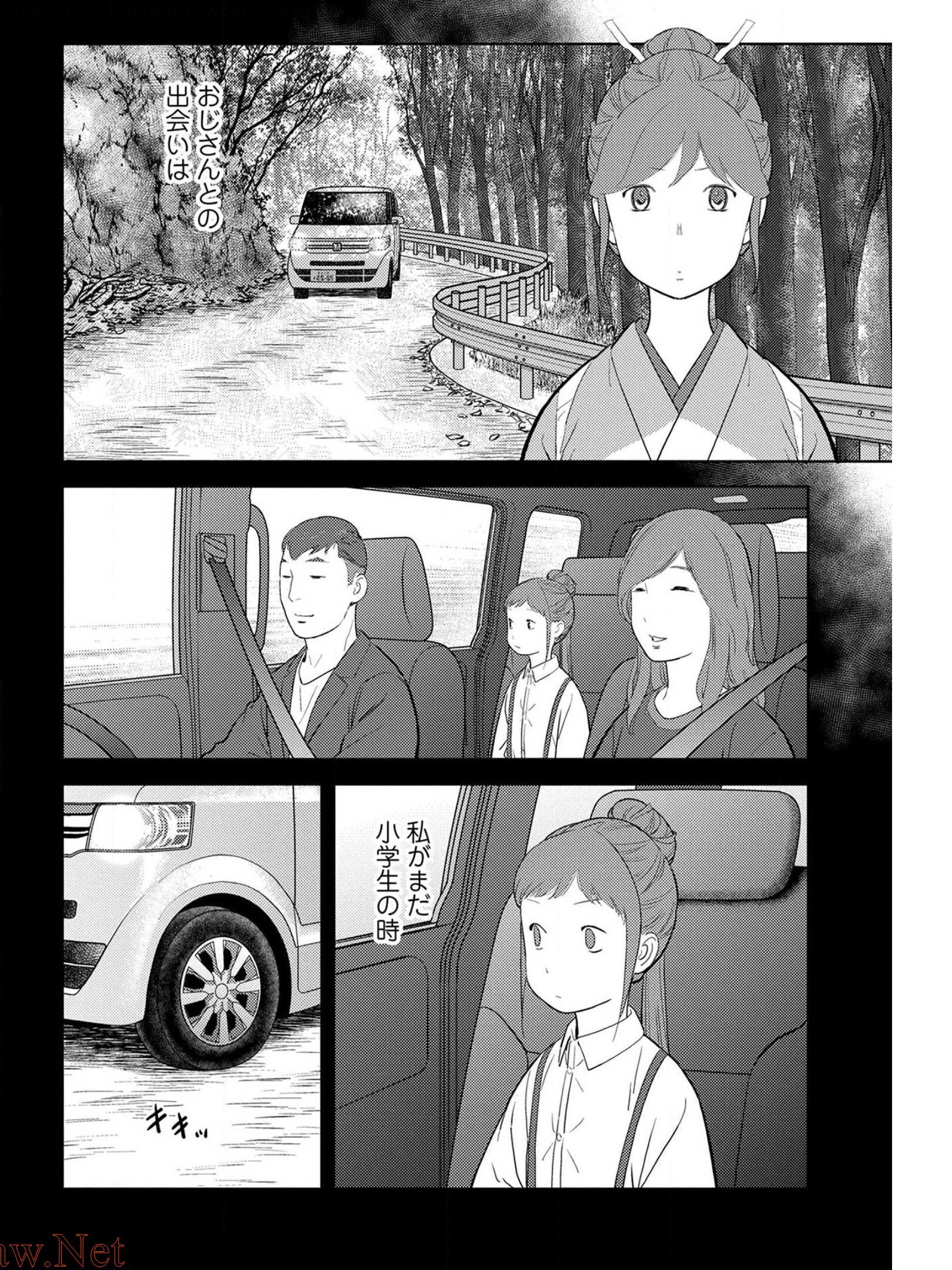 Sengoku Komachi Kuroutan Chap 29 - Next Chap 30