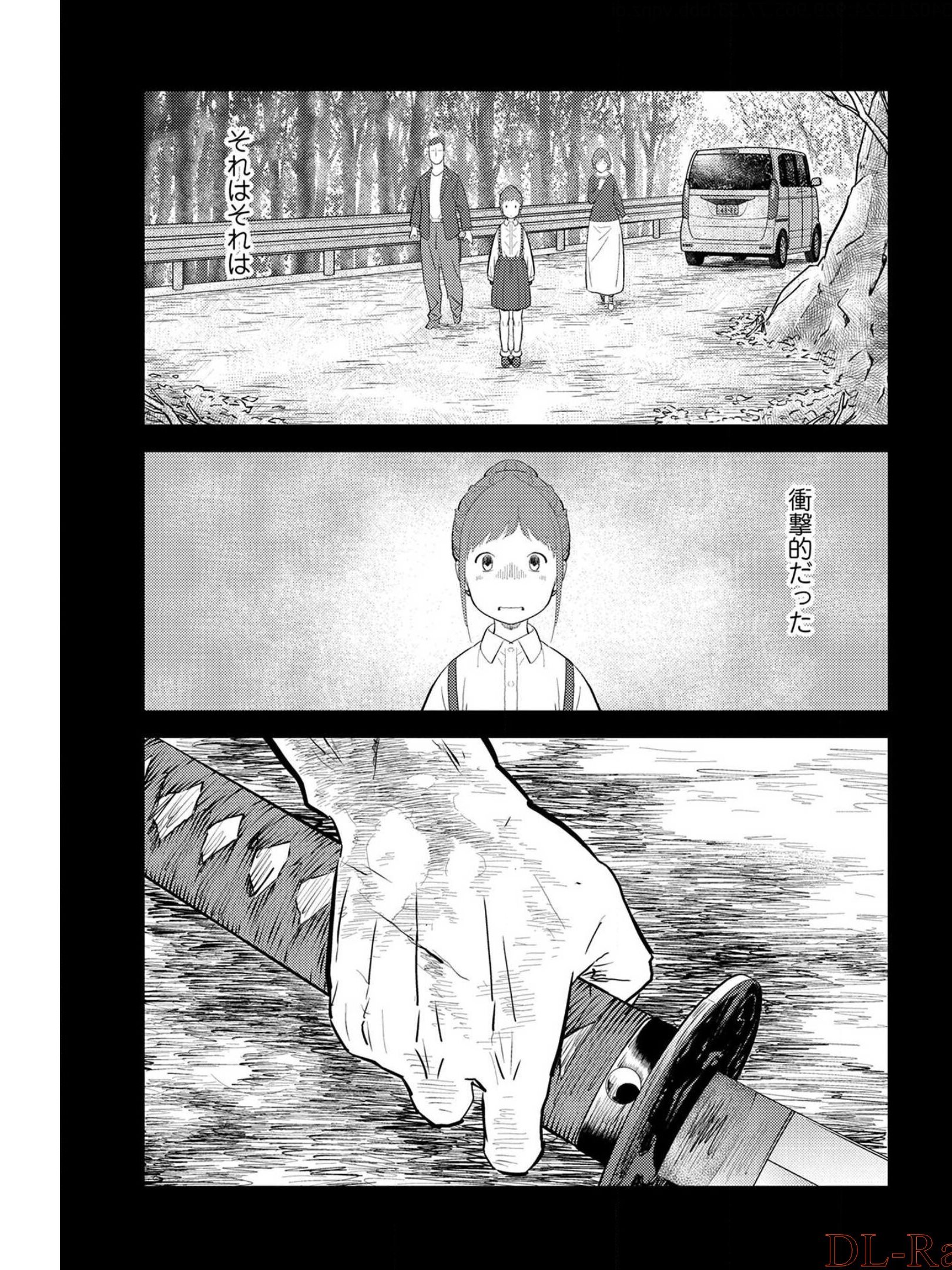 Sengoku Komachi Kuroutan Chap 29 - Next Chap 30
