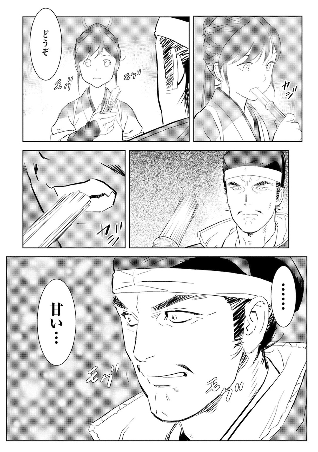 Sengoku Komachi Kuroutan Chap 7 - Next Chap 8