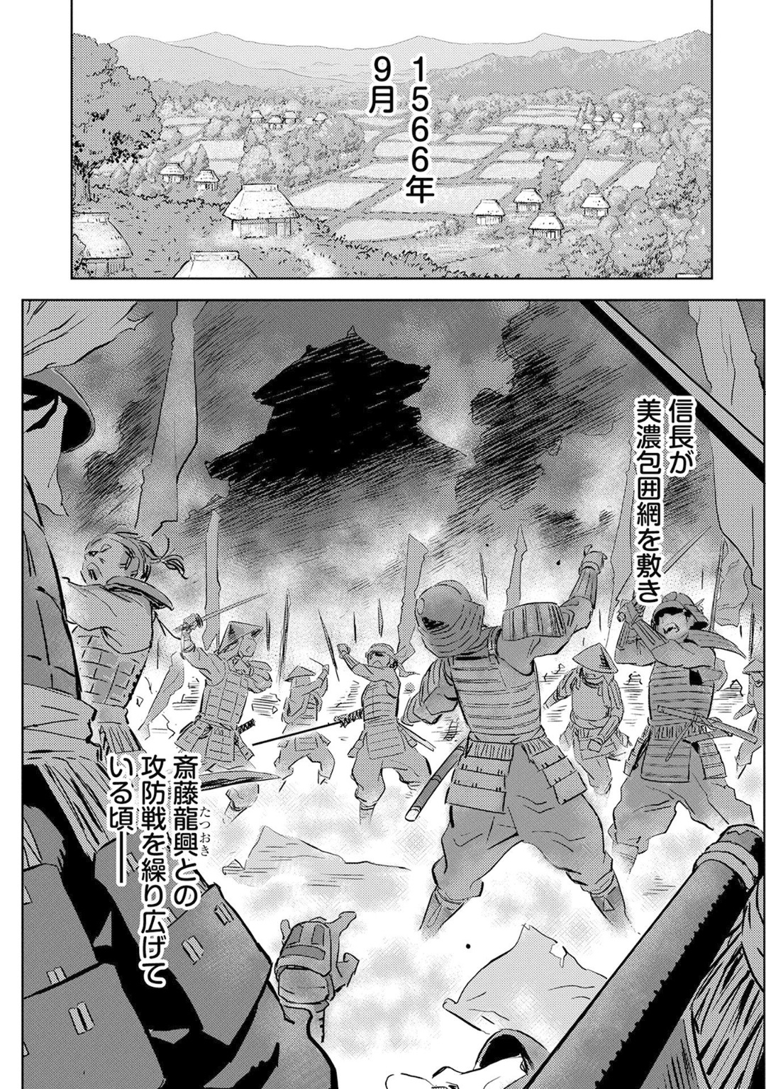 Sengoku Komachi Kuroutan Chap 7 - Next Chap 8