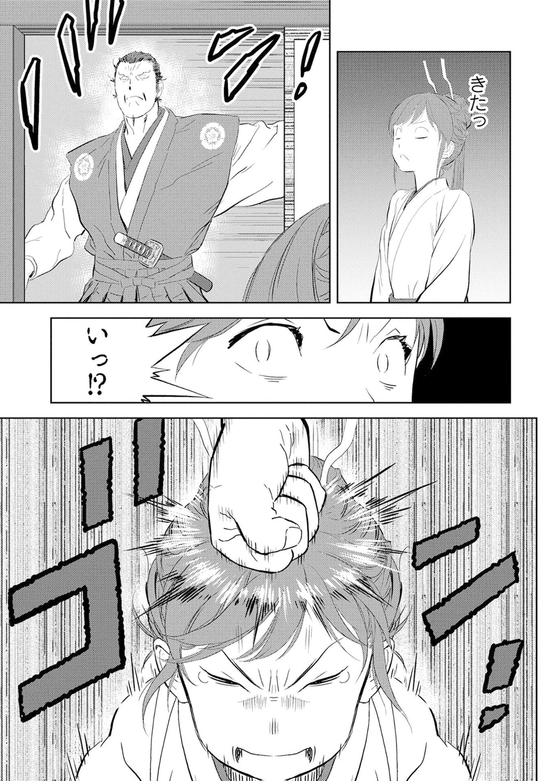 Sengoku Komachi Kuroutan Chap 7 - Next Chap 8