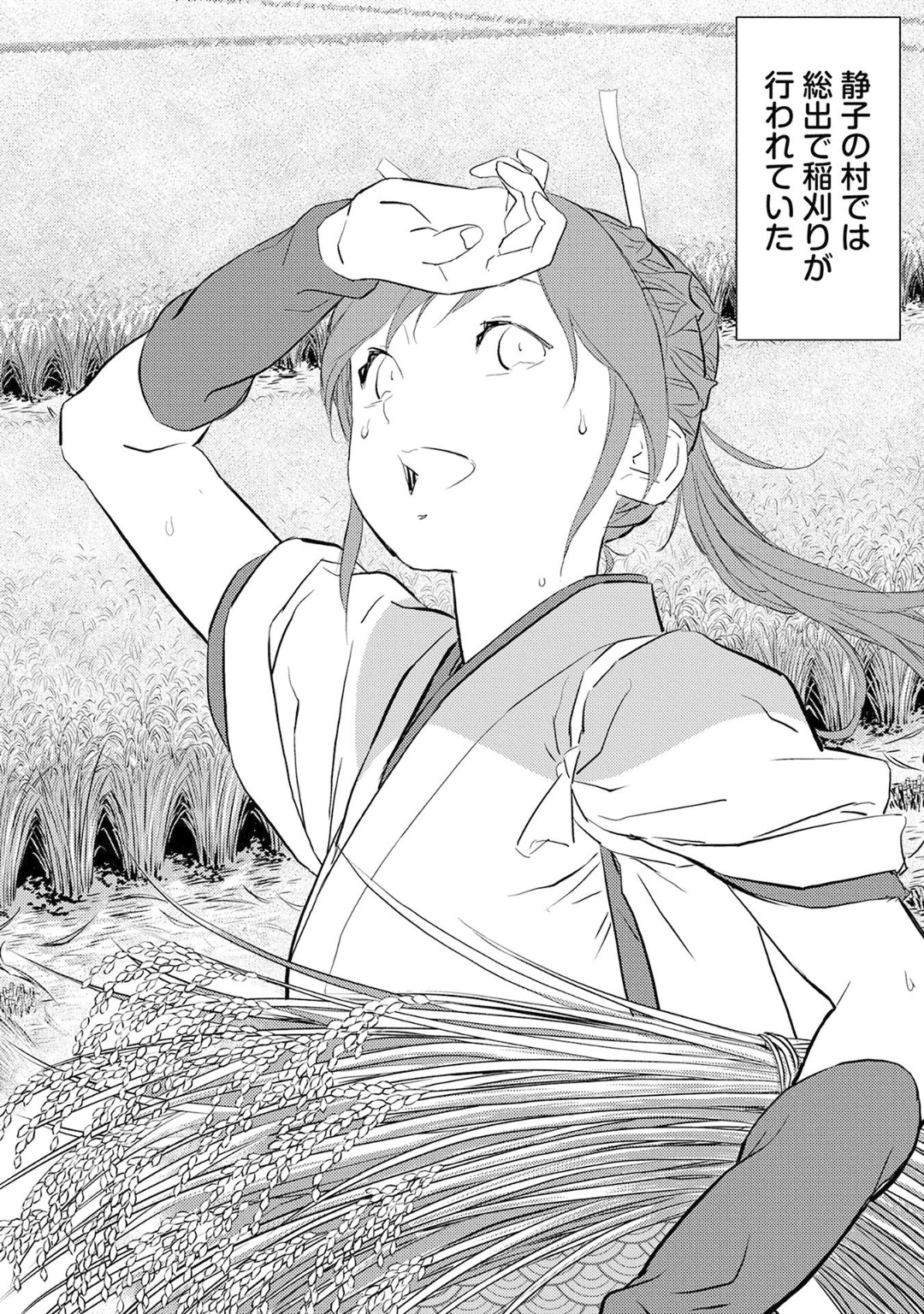 Sengoku Komachi Kuroutan Chap 7 - Next Chap 8