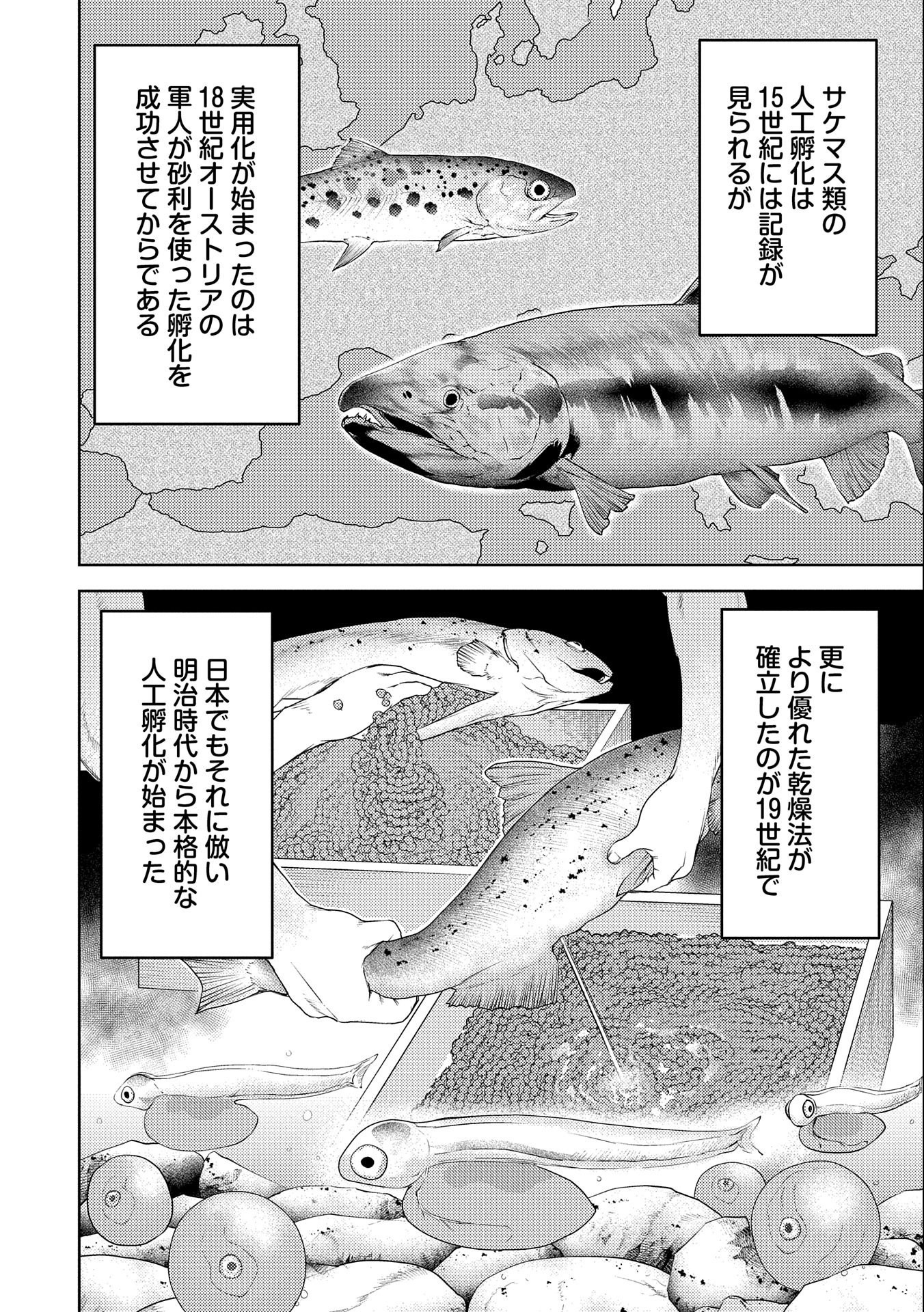Sengoku Komachi Kuroutan Chap 71 - Next Chap 72