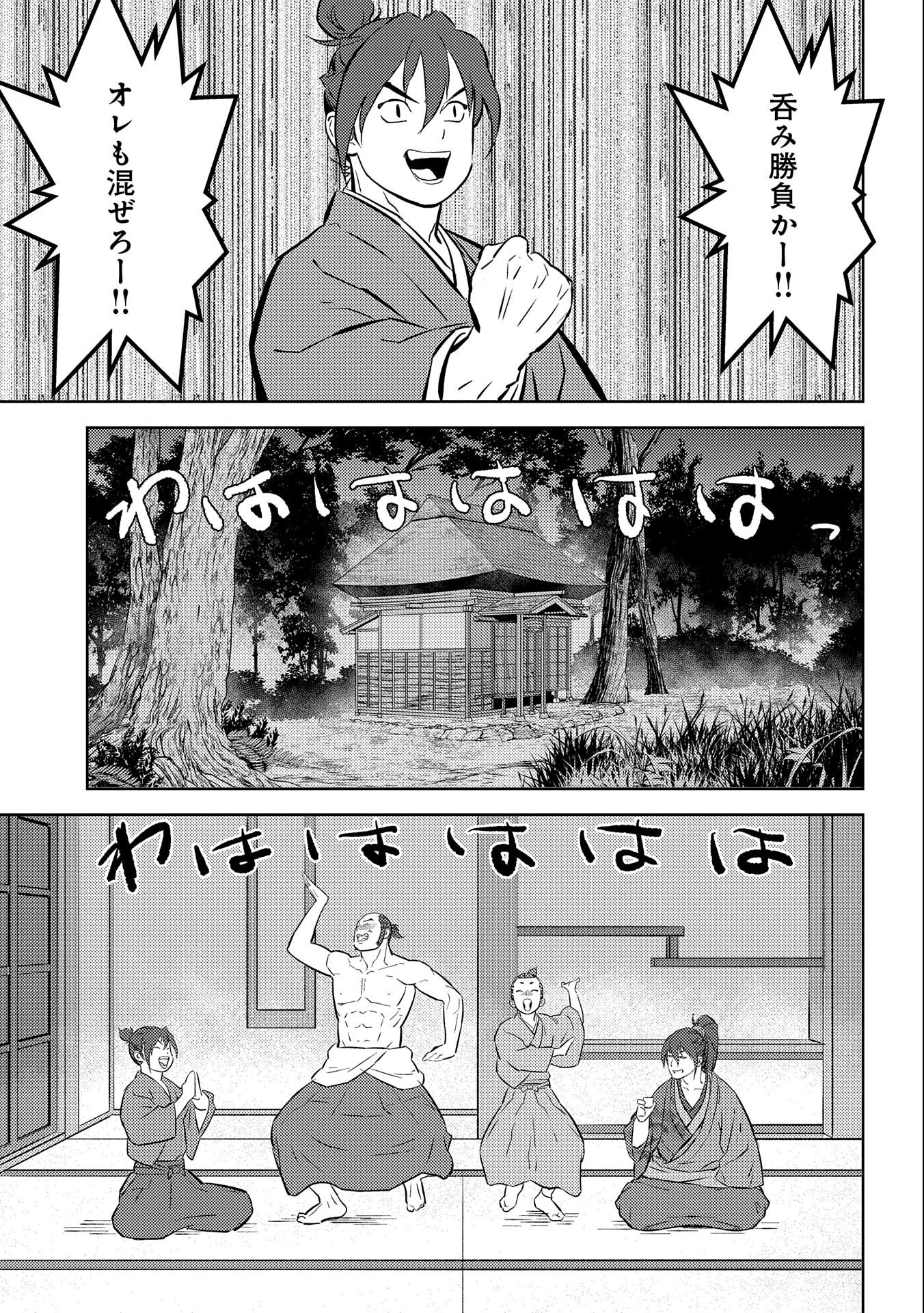Sengoku Komachi Kuroutan Chap 71 - Next Chap 72