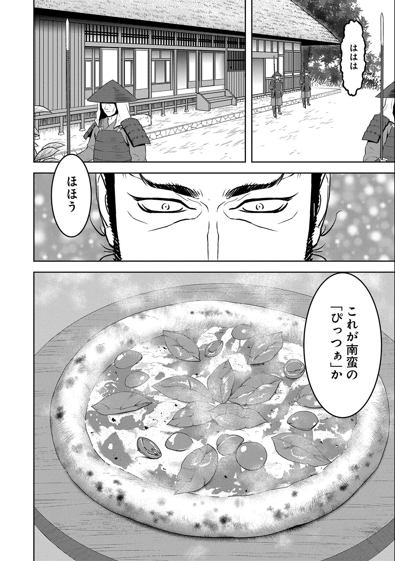 Sengoku Komachi Kuroutan Chap 72 - Next Chap 73