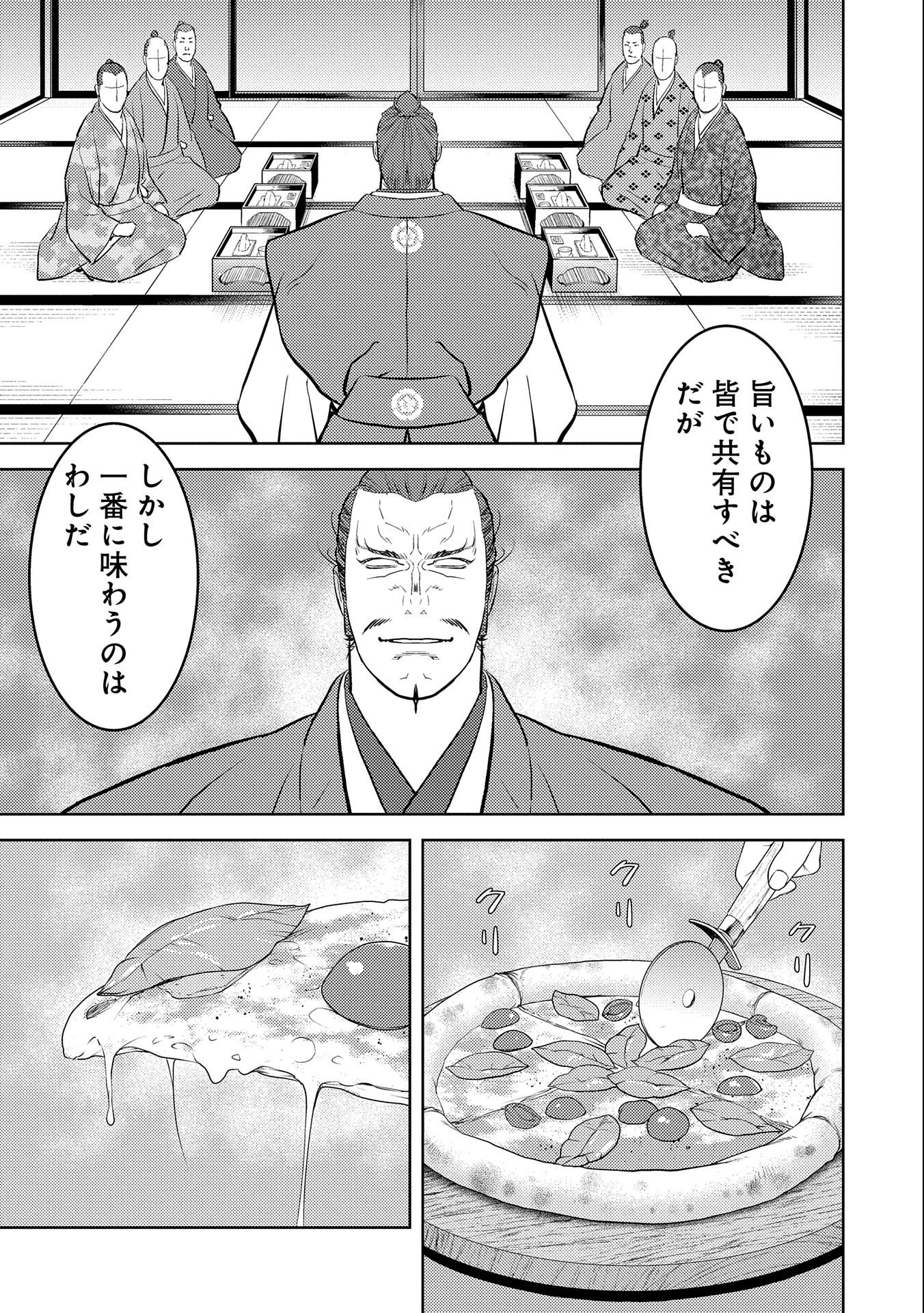 Sengoku Komachi Kuroutan Chap 72 - Next Chap 73