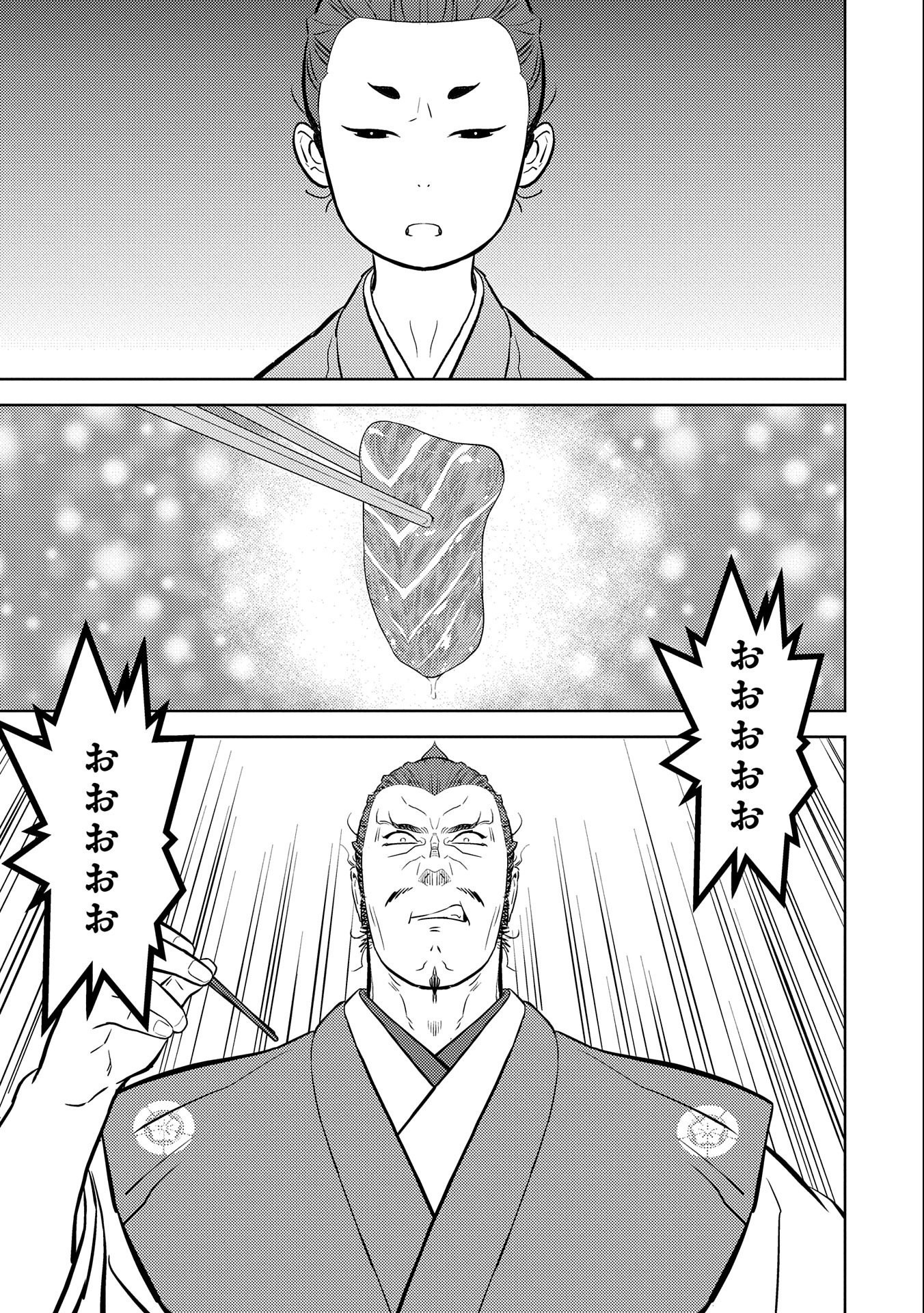 Sengoku Komachi Kuroutan Chap 72 - Next Chap 73