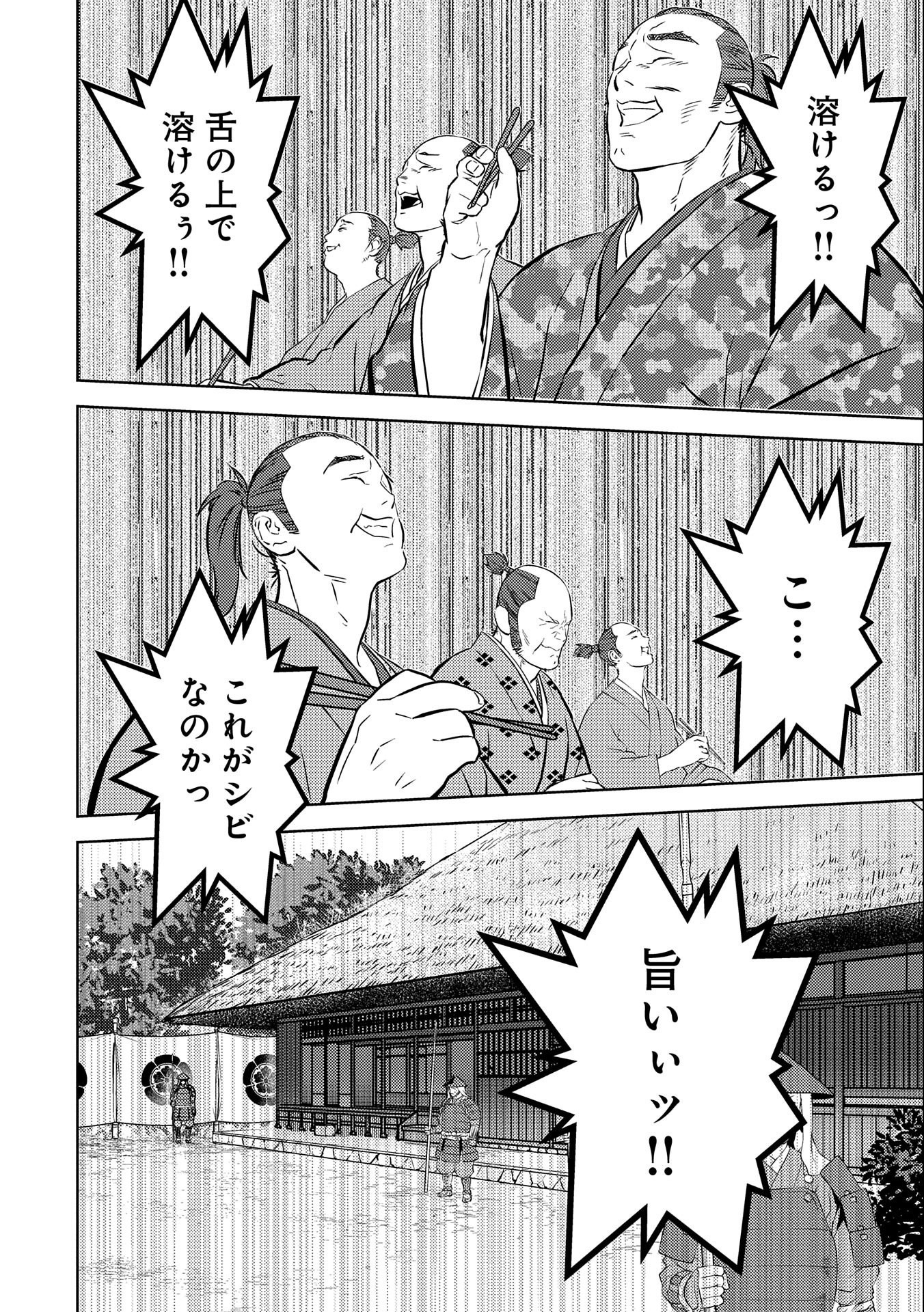 Sengoku Komachi Kuroutan Chap 72 - Next Chap 73