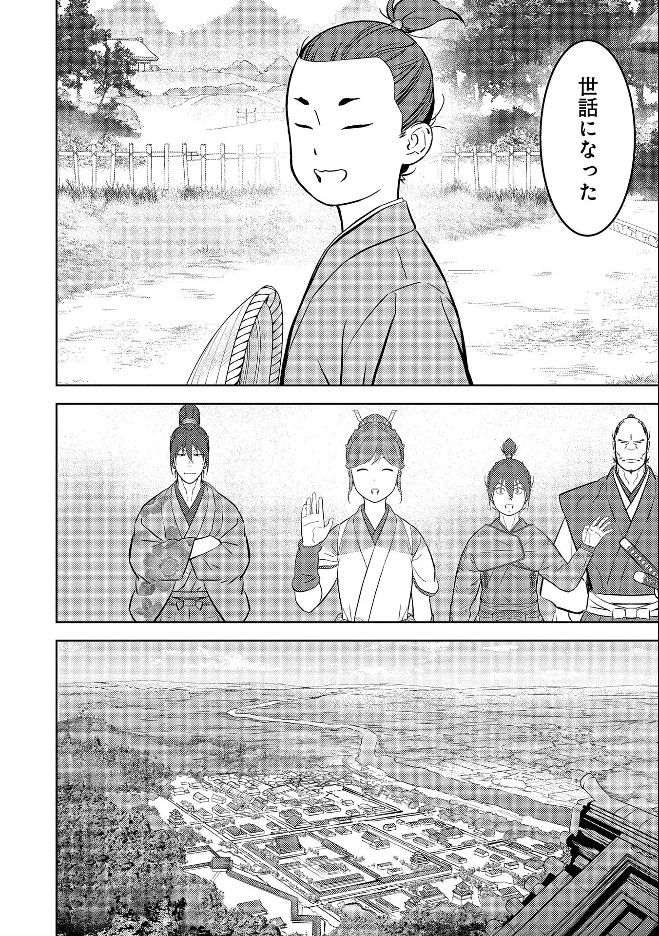 Sengoku Komachi Kuroutan Chap 72 - Next Chap 73