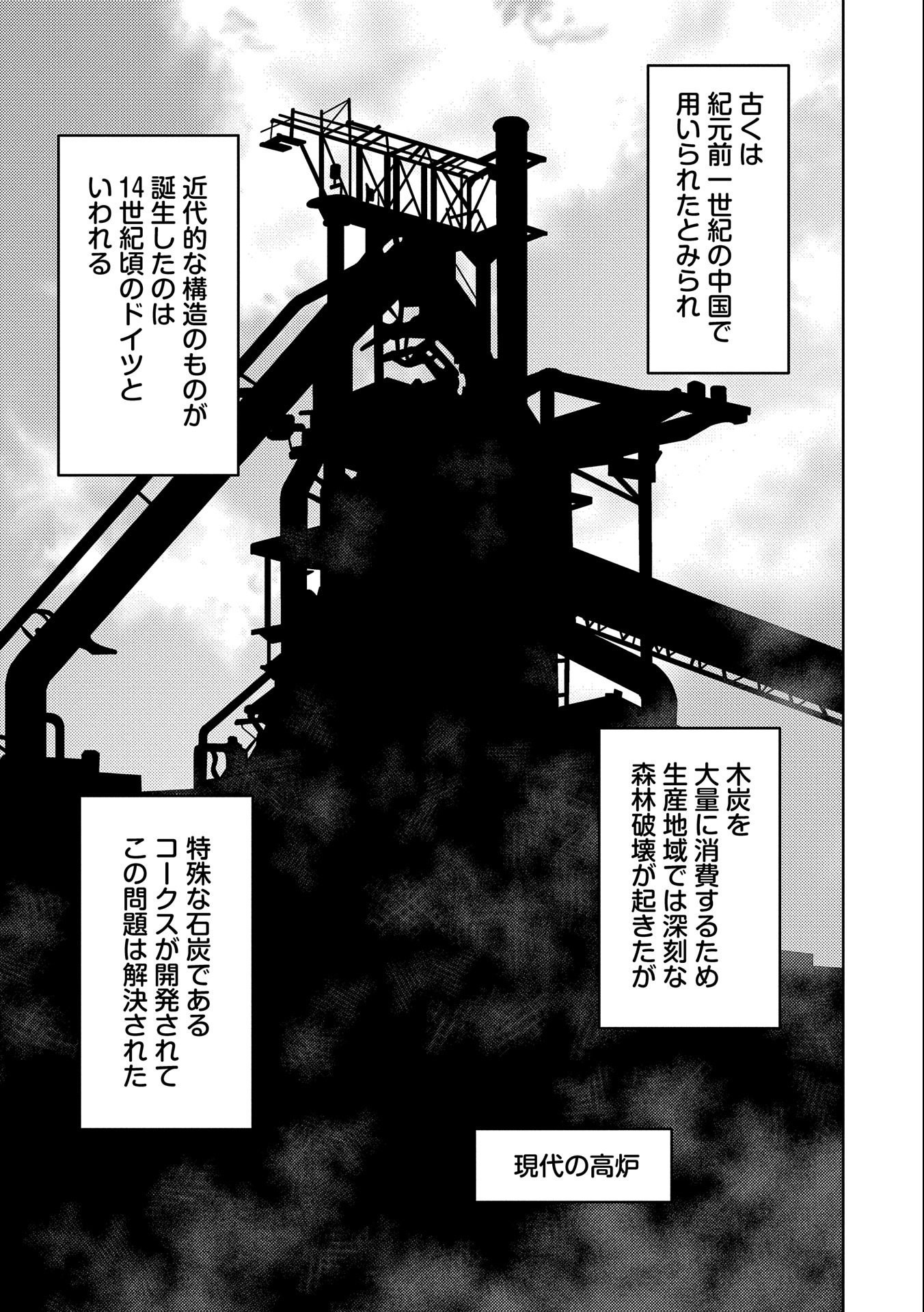 Sengoku Komachi Kuroutan Chap 73 - Next Chap 74