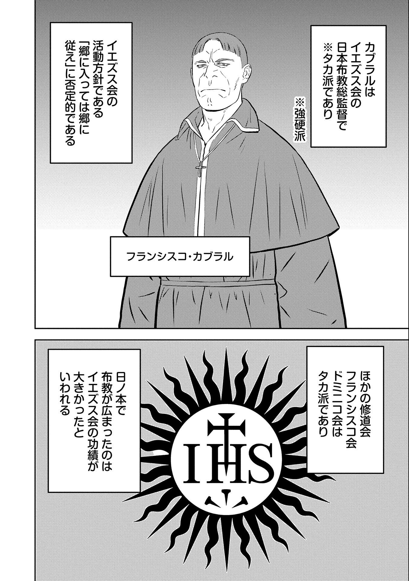 Sengoku Komachi Kuroutan Chap 74 - Next Chap 75