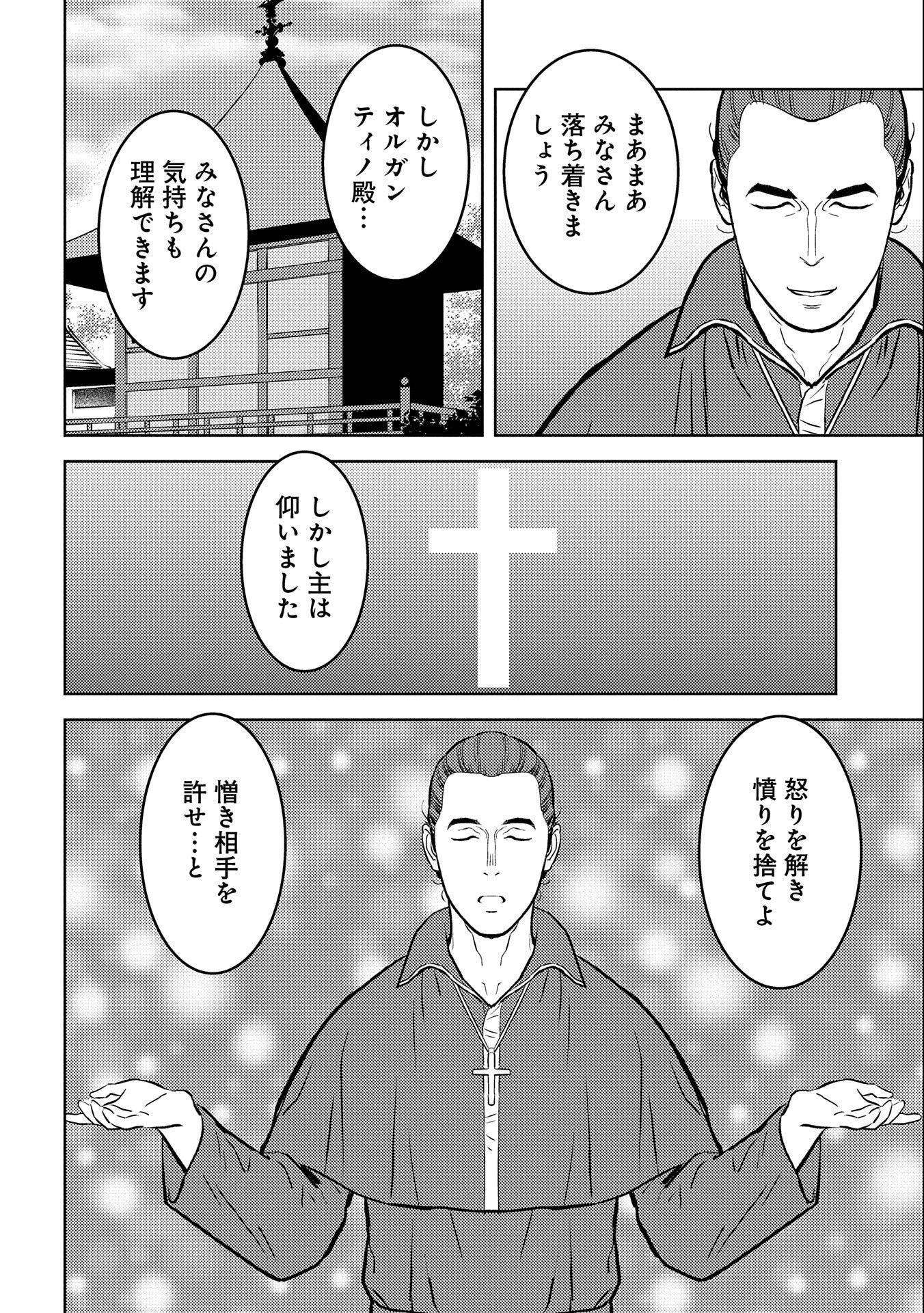 Sengoku Komachi Kuroutan Chap 74 - Next Chap 75