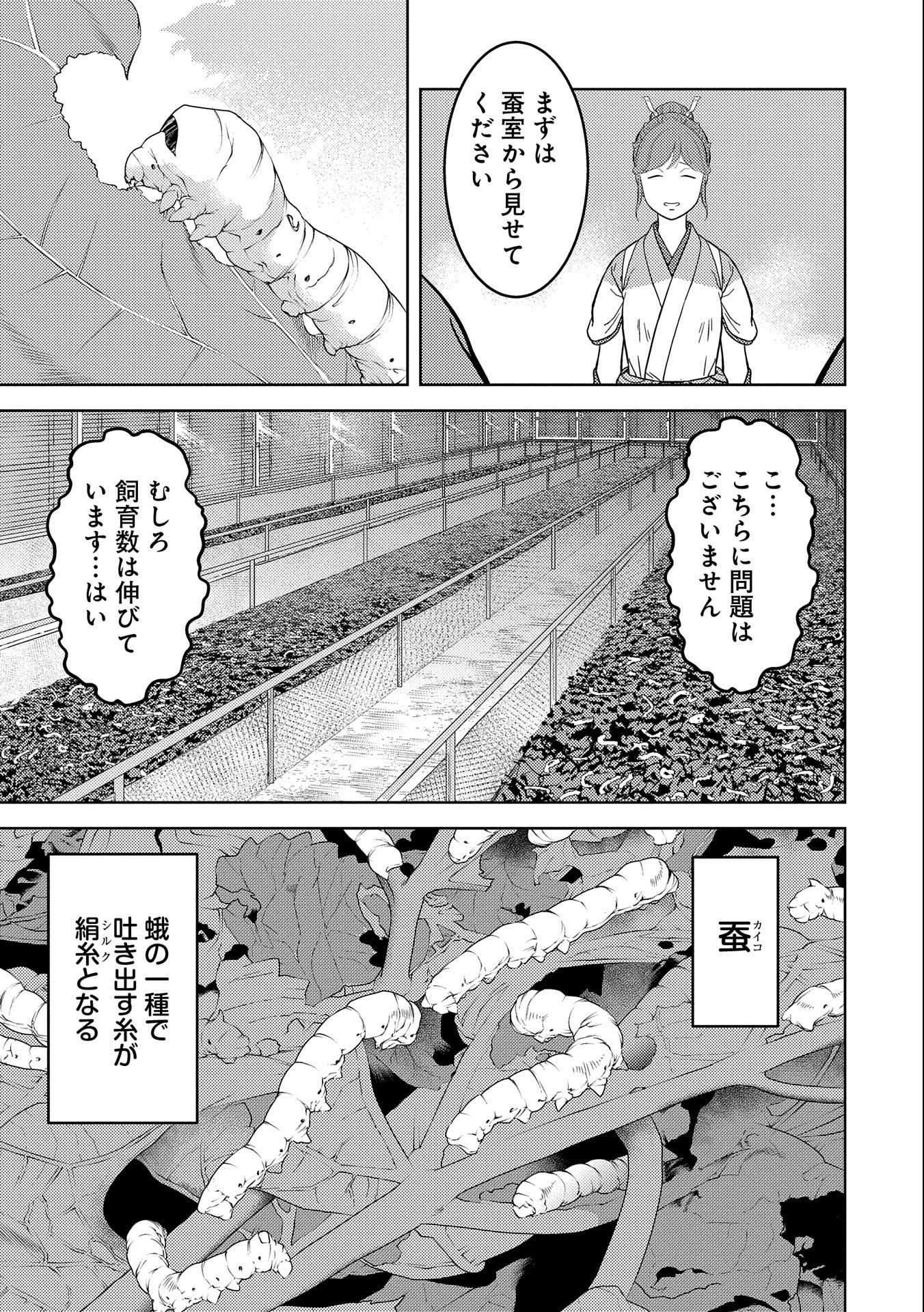 Sengoku Komachi Kuroutan Chap 74 - Next Chap 75