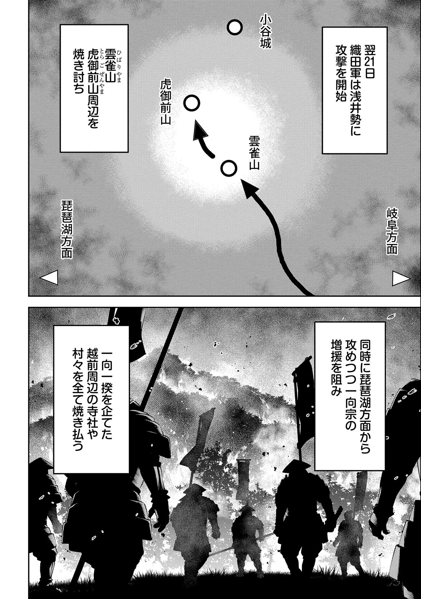 Sengoku Komachi Kuroutan Chap 75 - Next Chap 76