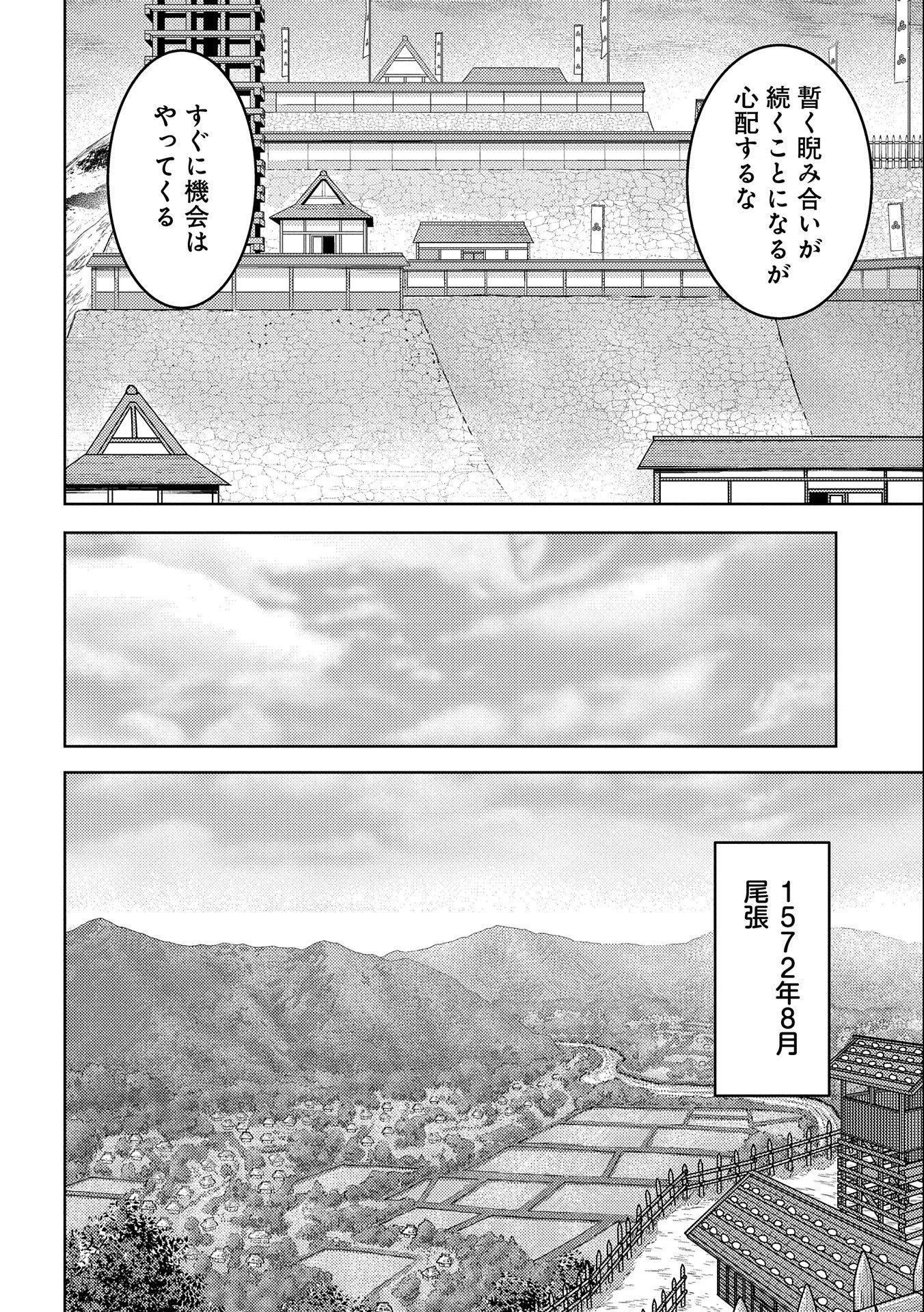 Sengoku Komachi Kuroutan Chap 75 - Next Chap 76