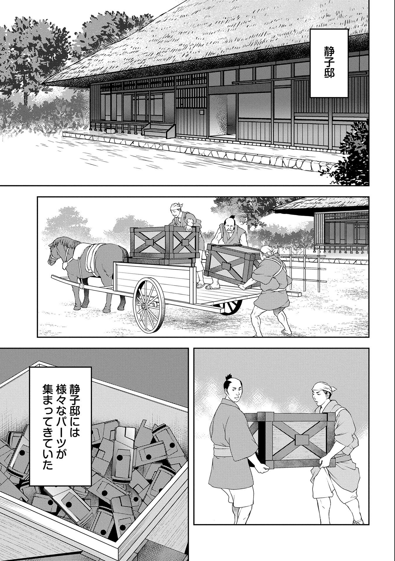 Sengoku Komachi Kuroutan Chap 75 - Next Chap 76