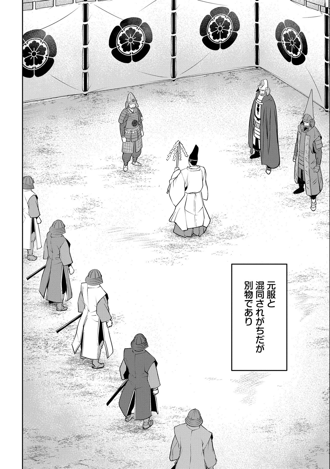 Sengoku Komachi Kuroutan Chap 75 - Next Chap 76