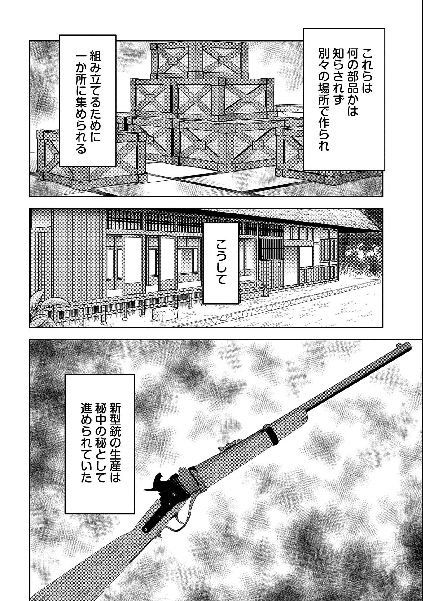 Sengoku Komachi Kuroutan Chap 75 - Next Chap 76