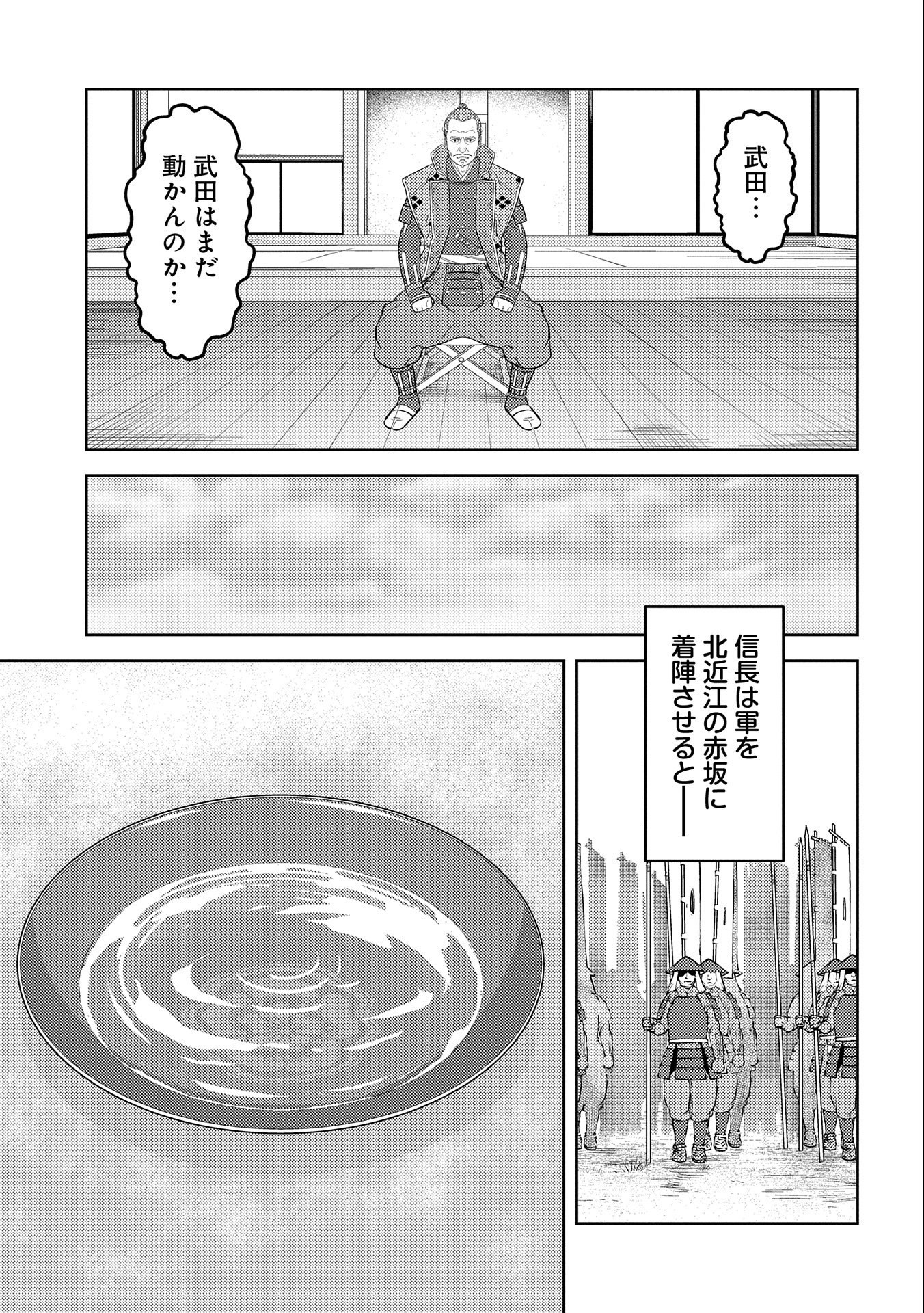 Sengoku Komachi Kuroutan Chap 75 - Next Chap 76